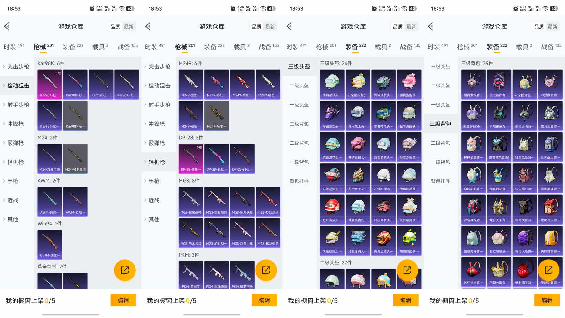 HPCMW3320248和平精英账号详情图4 HPCMW3320248和平精英账号详情图4