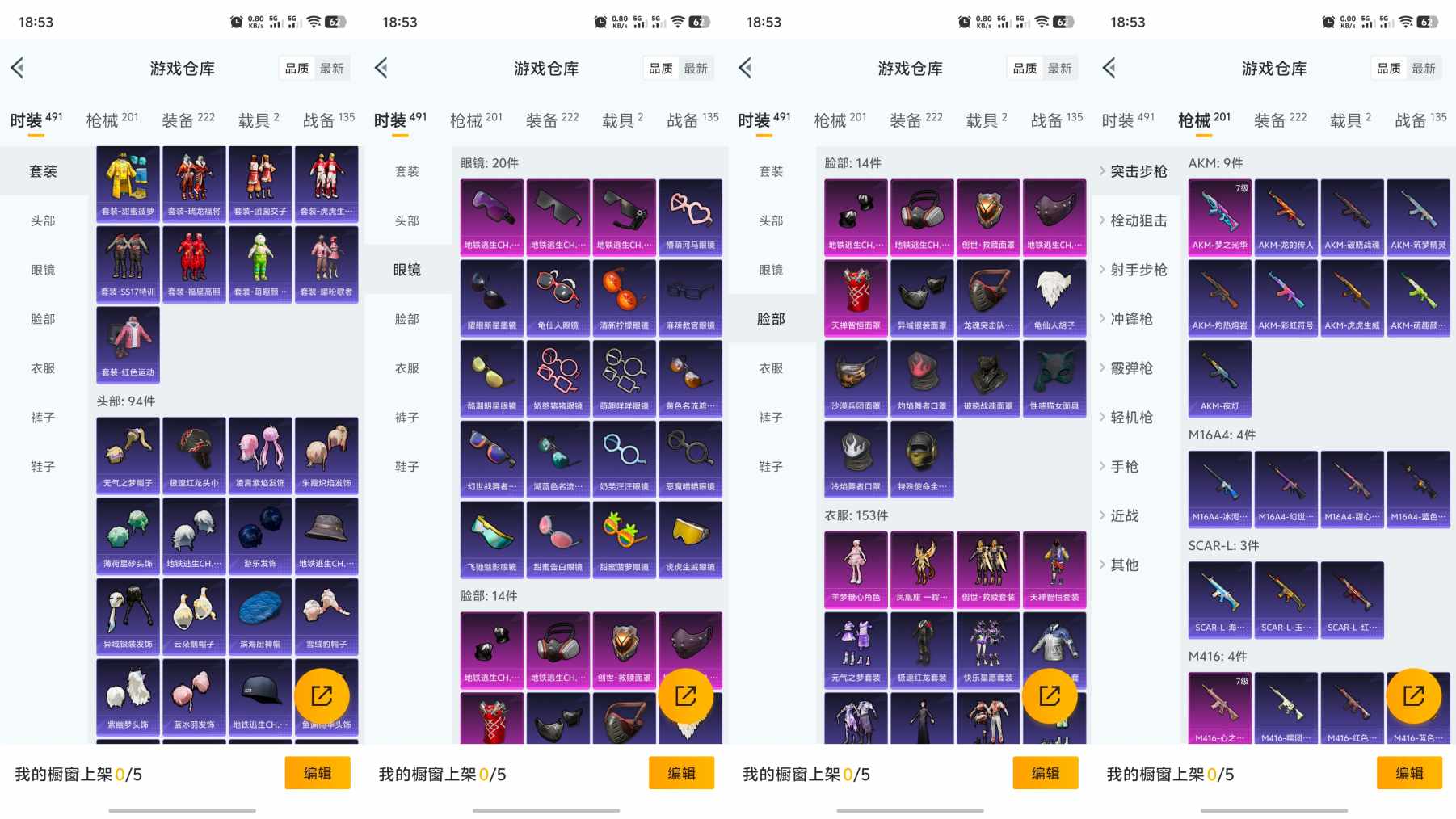 HPCMW3320248和平精英账号详情图3 HPCMW3320248和平精英账号详情图3