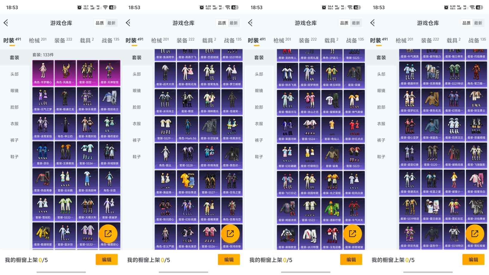 HPCMW3320248和平精英账号详情图2 HPCMW3320248和平精英账号详情图2