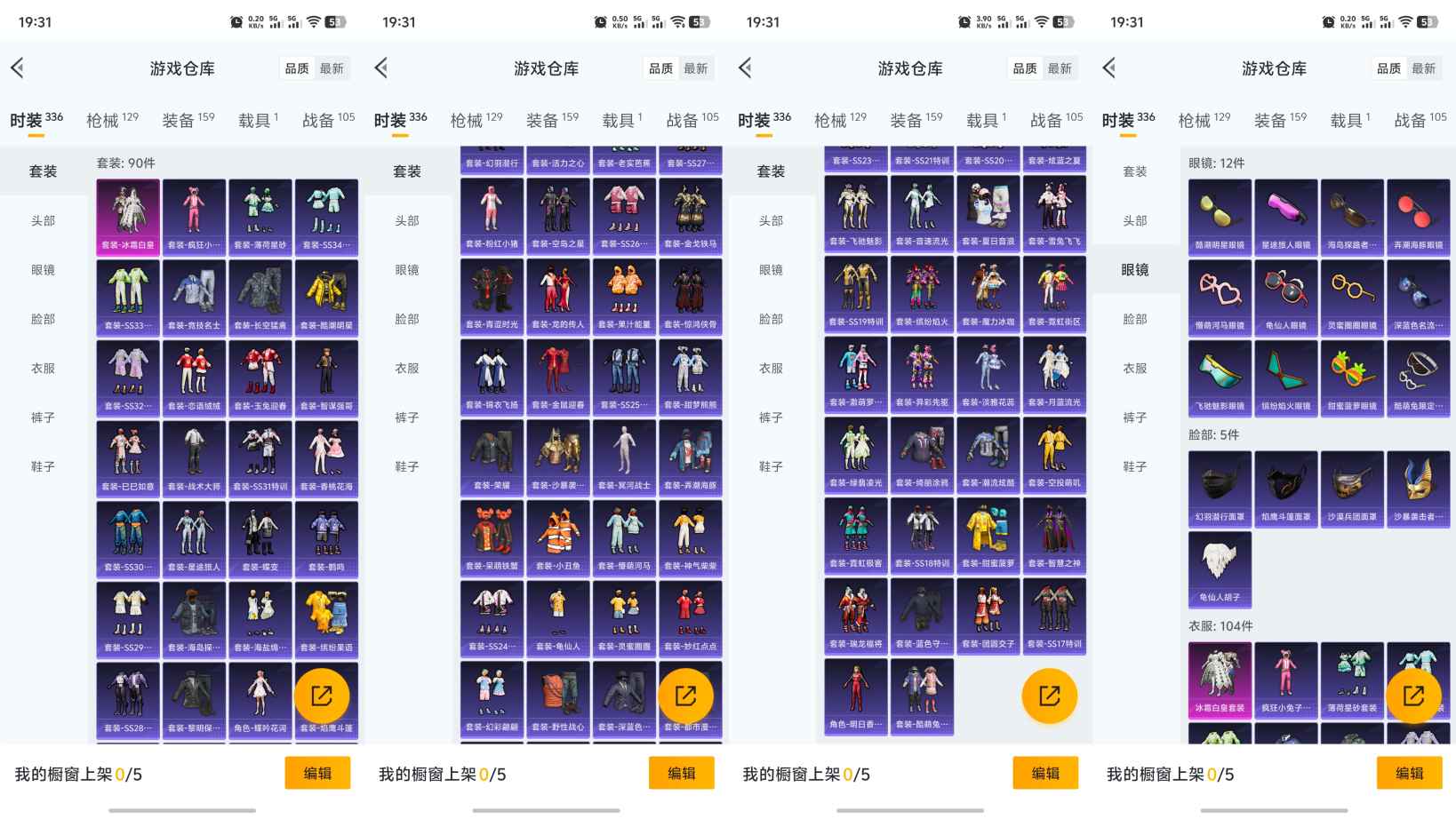 HPCMW3320249和平精英账号详情图2