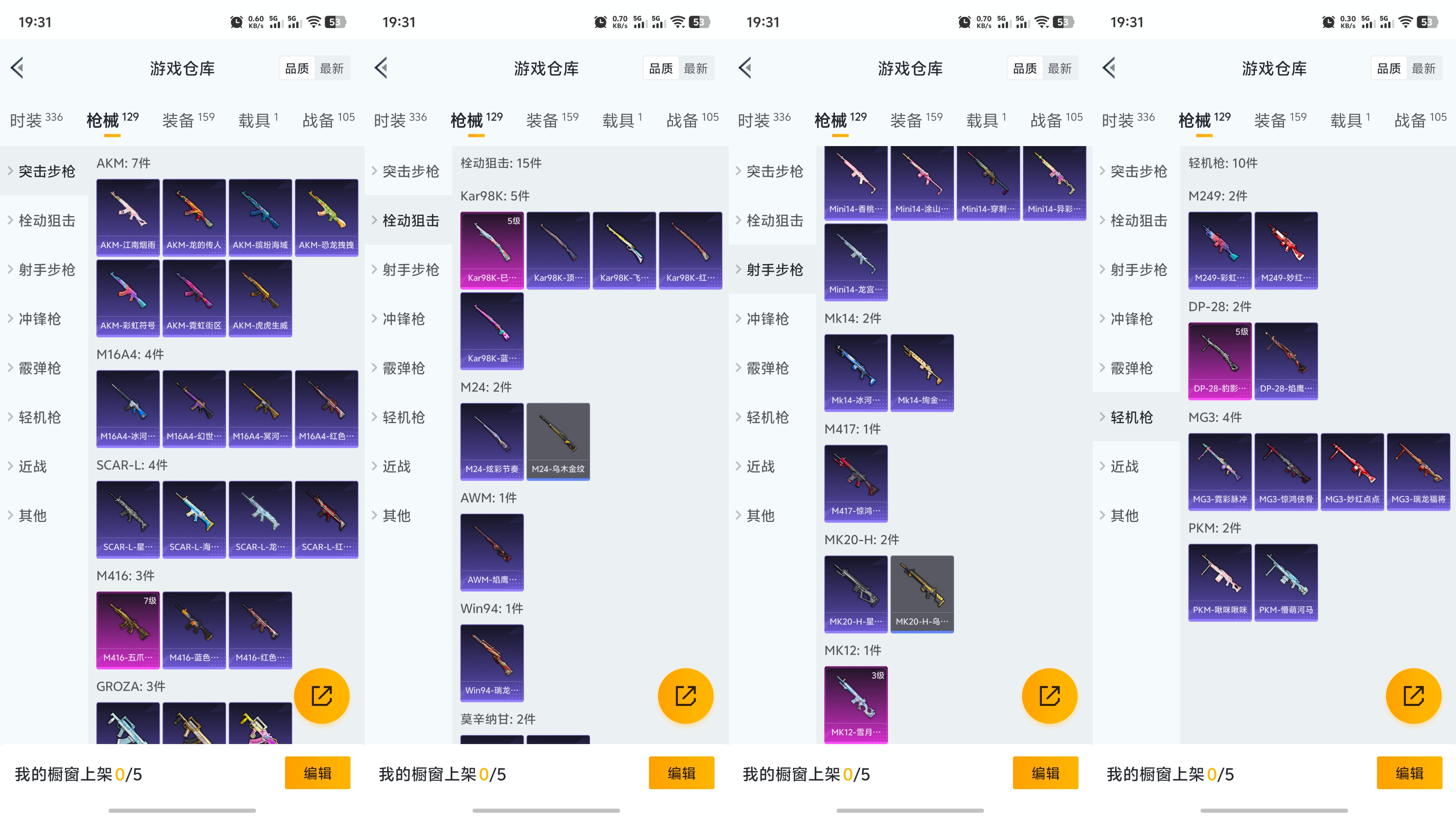 HPCMW3320249和平精英账号详情图3