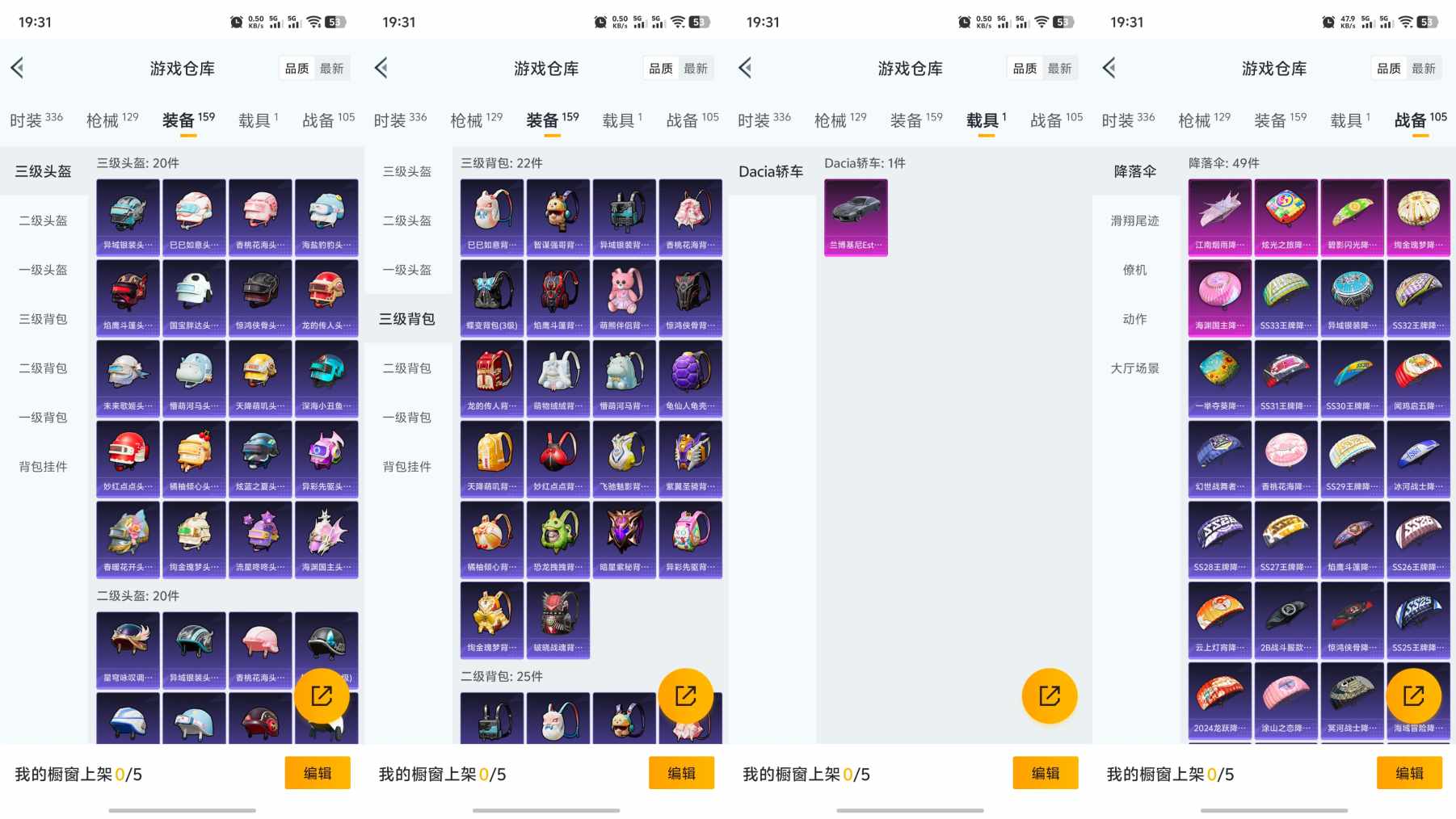 HPCMW3320249和平精英账号详情图4