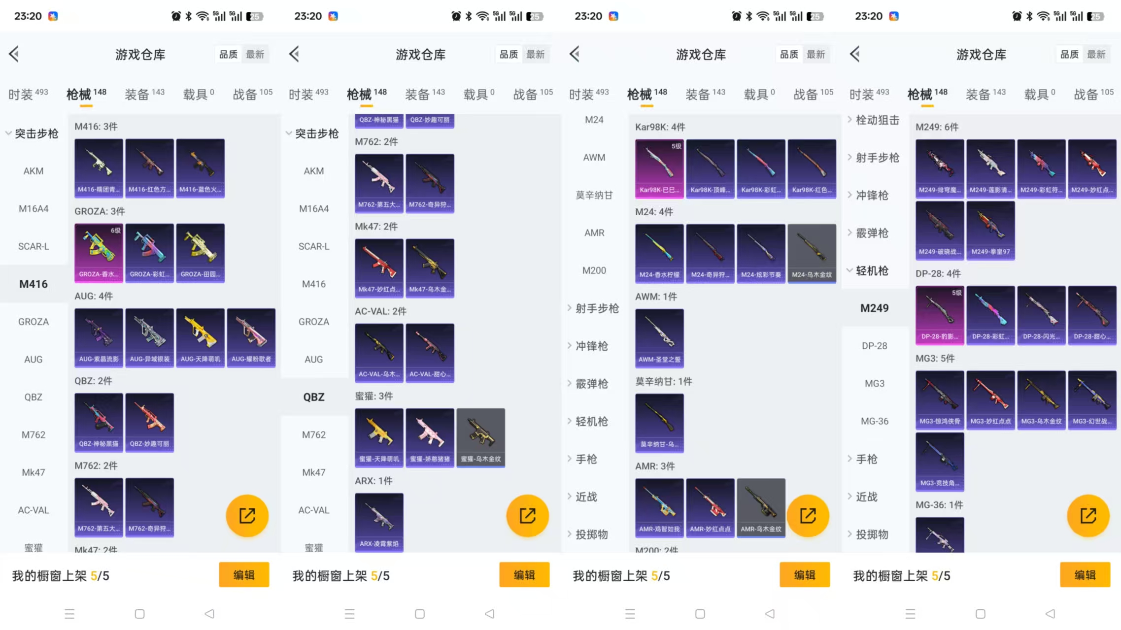 HPCMW3325043和平精英账号详情图5 HPCMW3325043和平精英账号详情图5