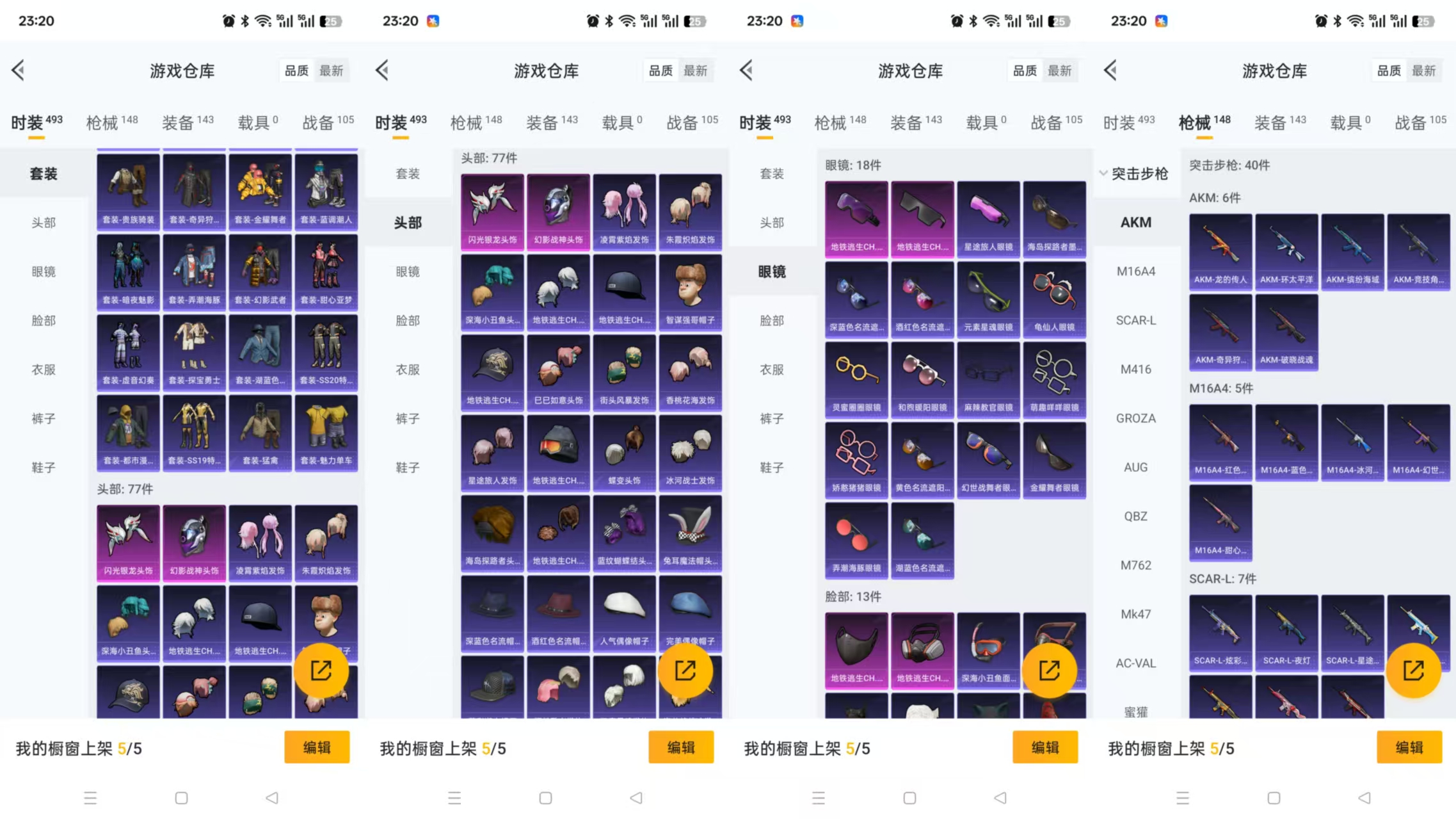 HPCMW3325043和平精英账号详情图6 HPCMW3325043和平精英账号详情图6