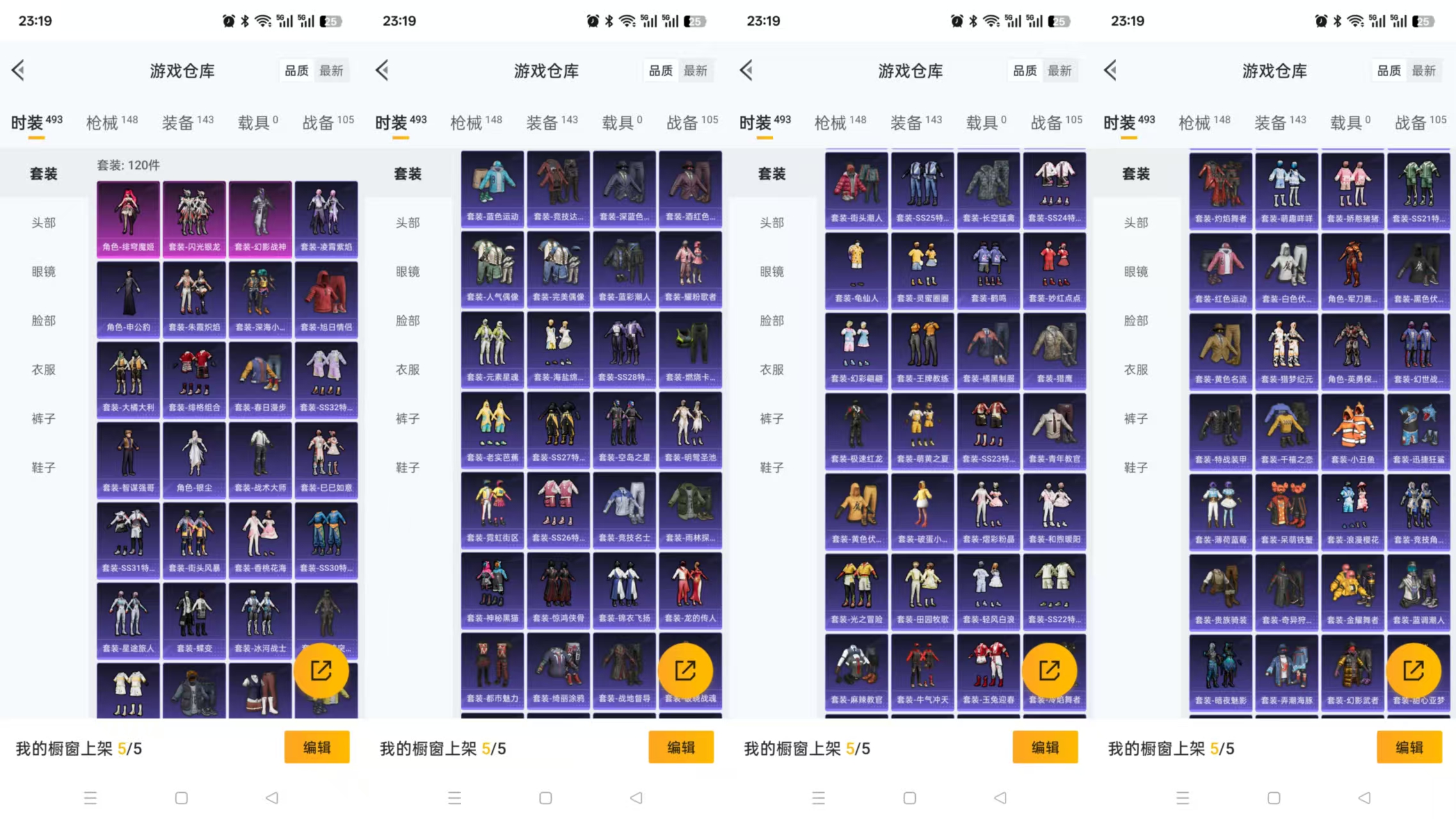 HPCMW3325043和平精英账号详情图3 HPCMW3325043和平精英账号详情图3