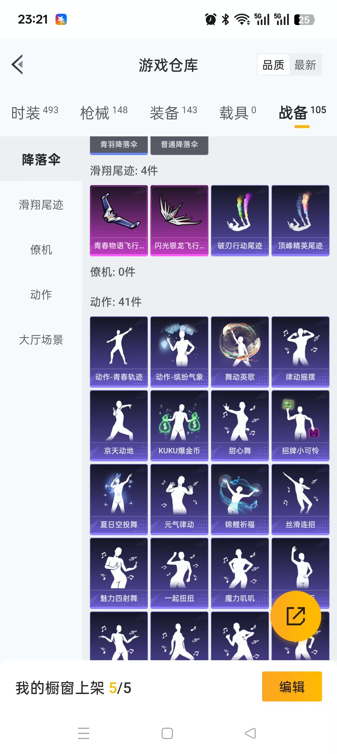 HPCMW3325043和平精英账号详情图7 HPCMW3325043和平精英账号详情图7