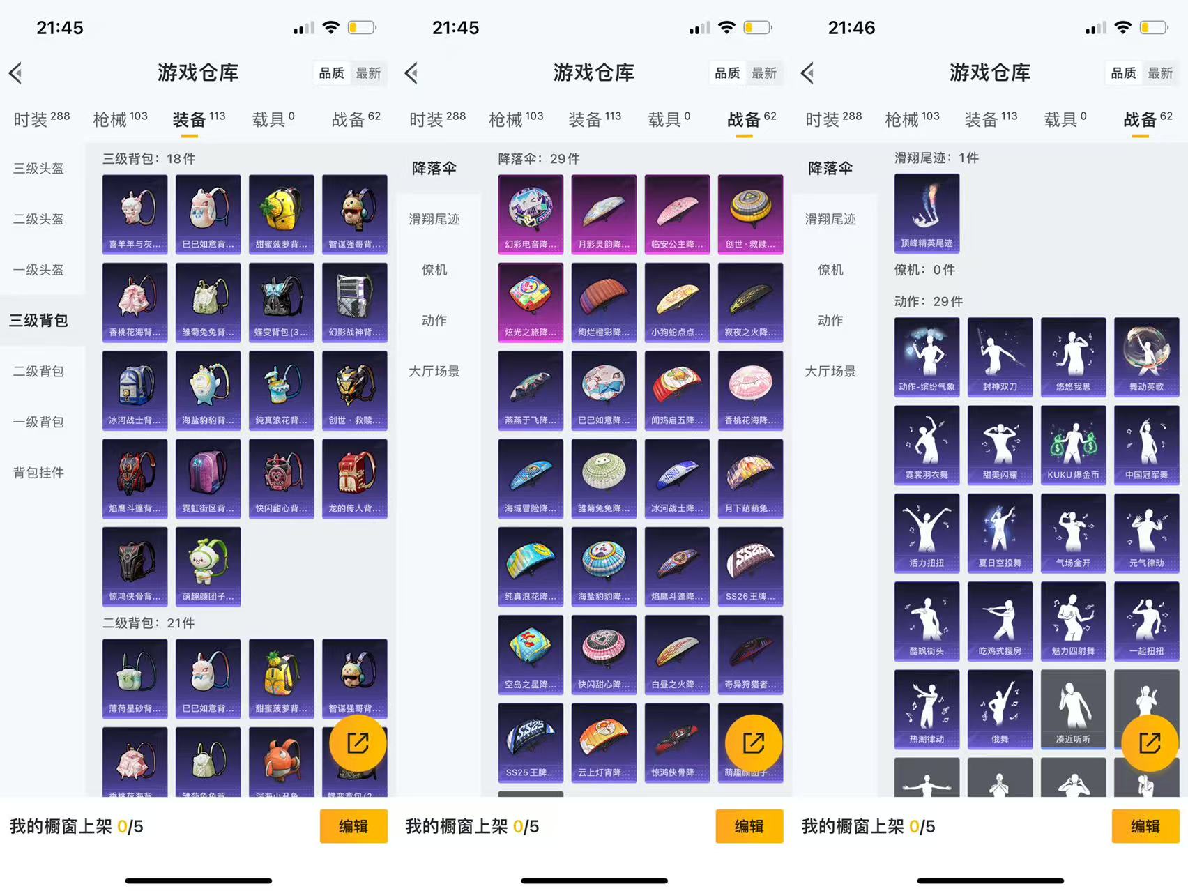 HPCMW3325044和平精英账号详情图2 HPCMW3325044和平精英账号详情图2