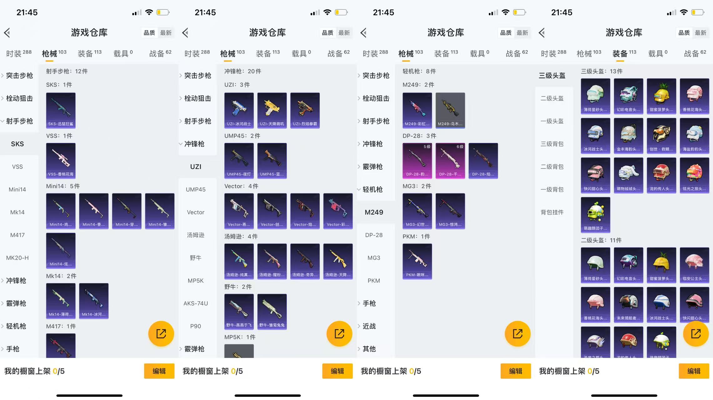 HPCMW3325044和平精英账号详情图3 HPCMW3325044和平精英账号详情图3