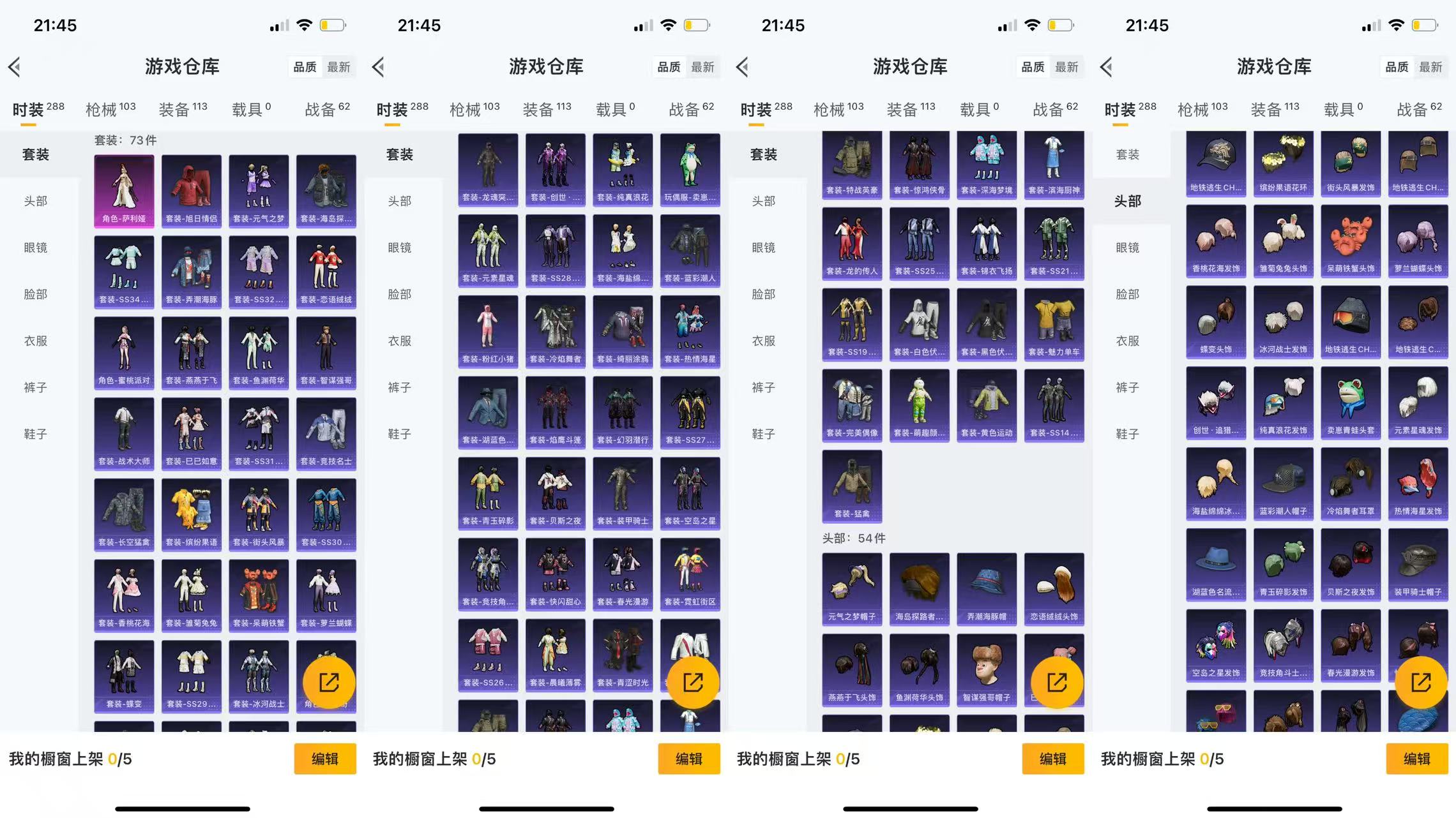 HPCMW3325044和平精英账号详情图4 HPCMW3325044和平精英账号详情图4