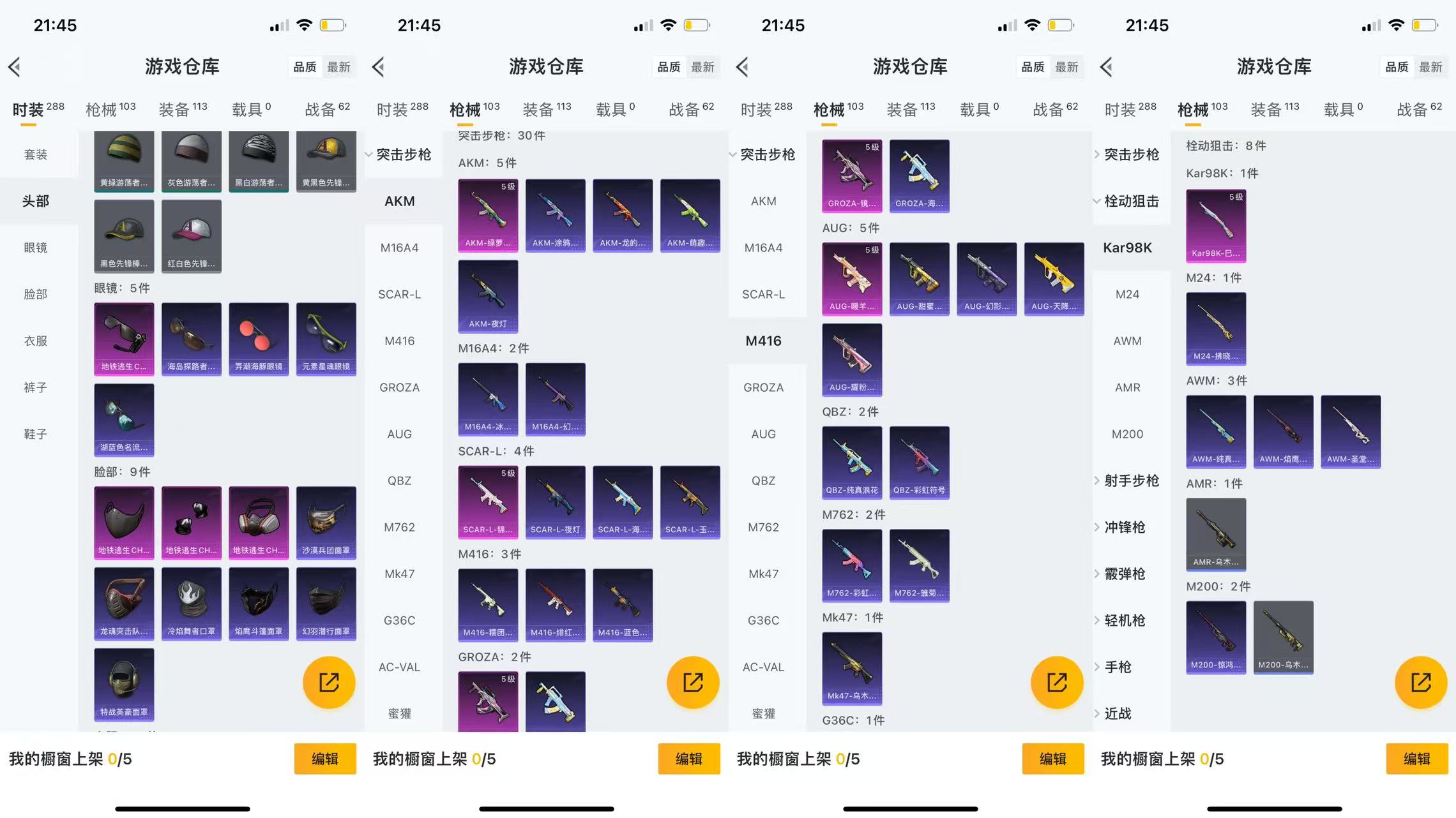HPCMW3325044和平精英账号详情图5 HPCMW3325044和平精英账号详情图5
