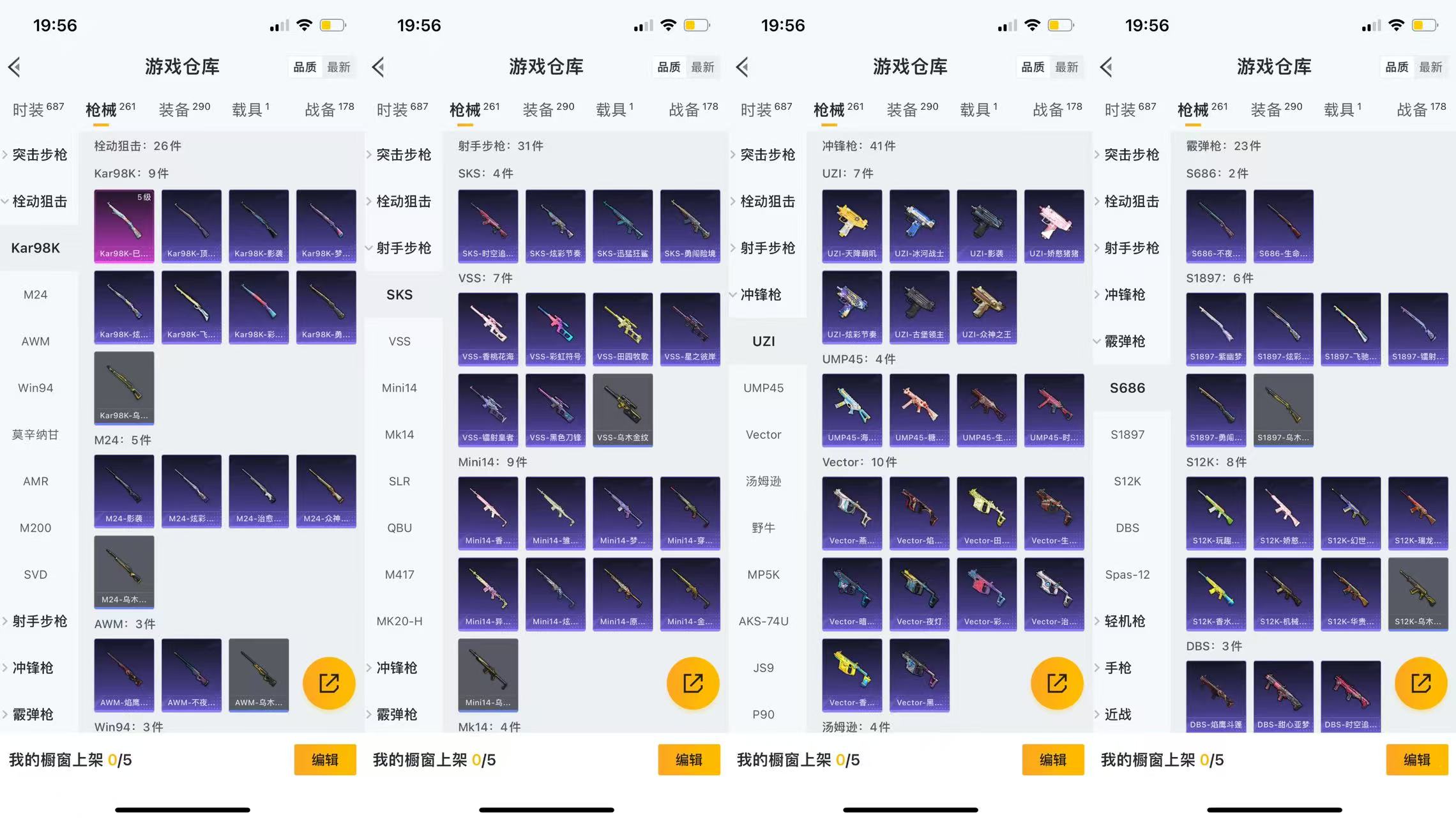 HPCMW3325045和平精英账号详情图3 HPCMW3325045和平精英账号详情图3