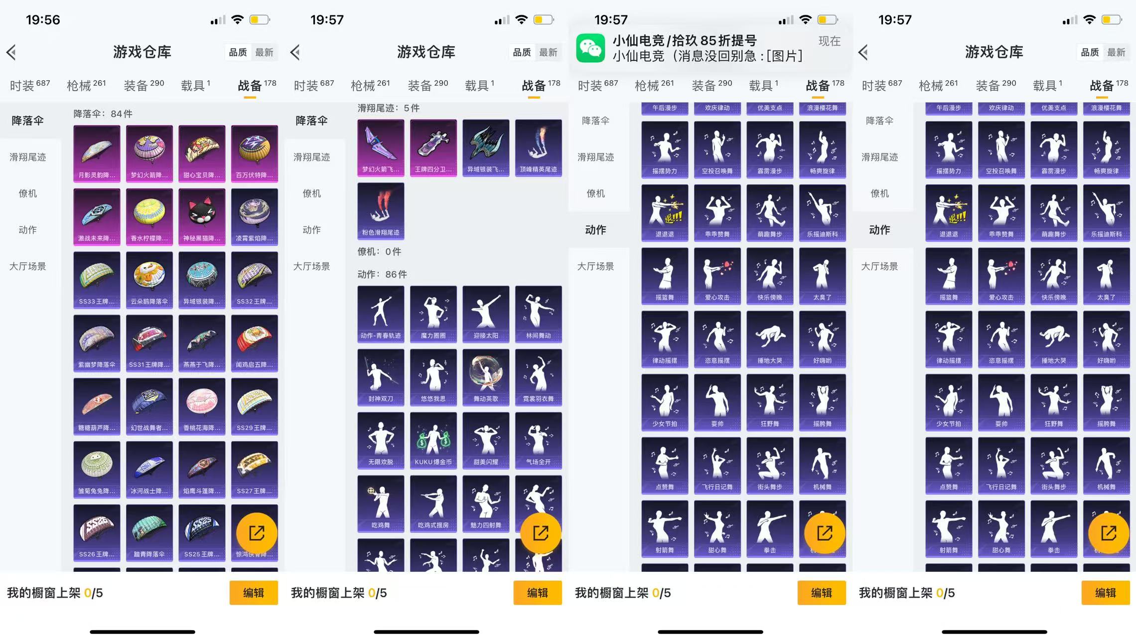 HPCMW3325045和平精英账号详情图2 HPCMW3325045和平精英账号详情图2