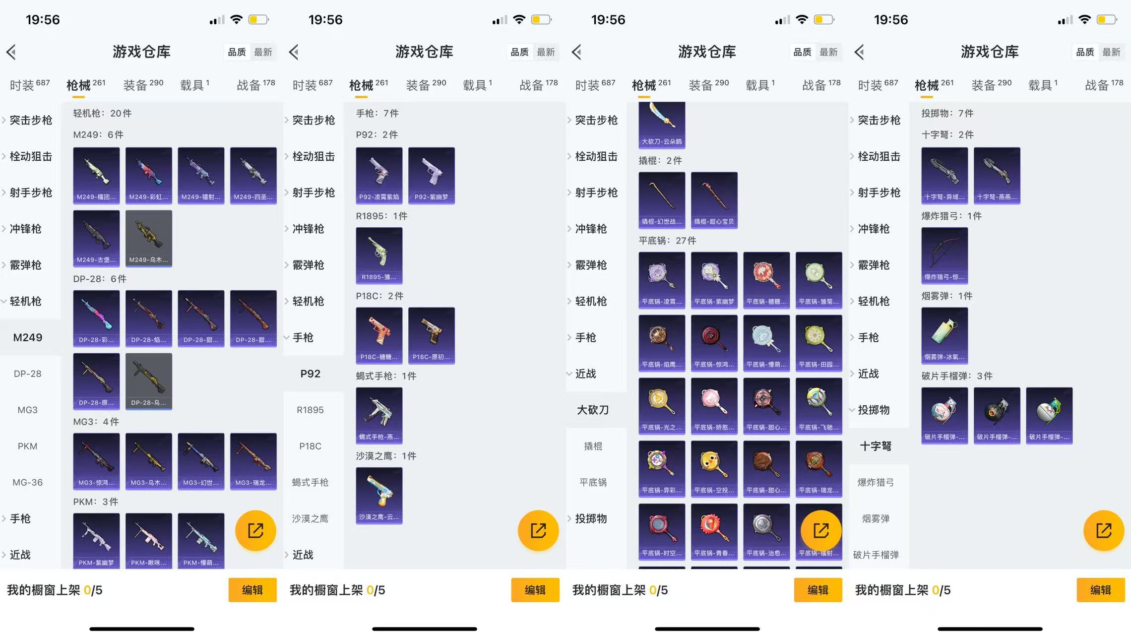 HPCMW3325045和平精英账号详情图6 HPCMW3325045和平精英账号详情图6