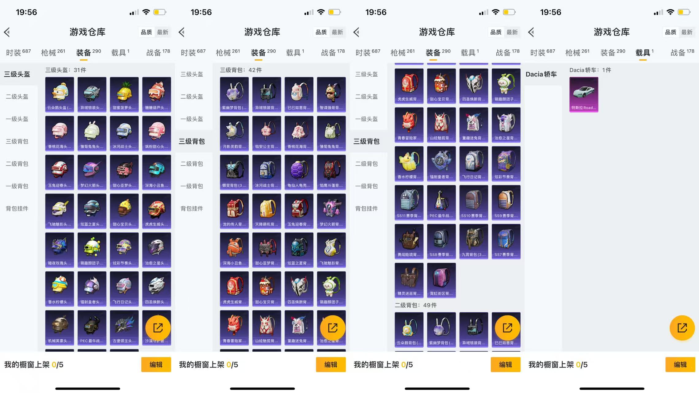 HPCMW3325045和平精英账号详情图5 HPCMW3325045和平精英账号详情图5