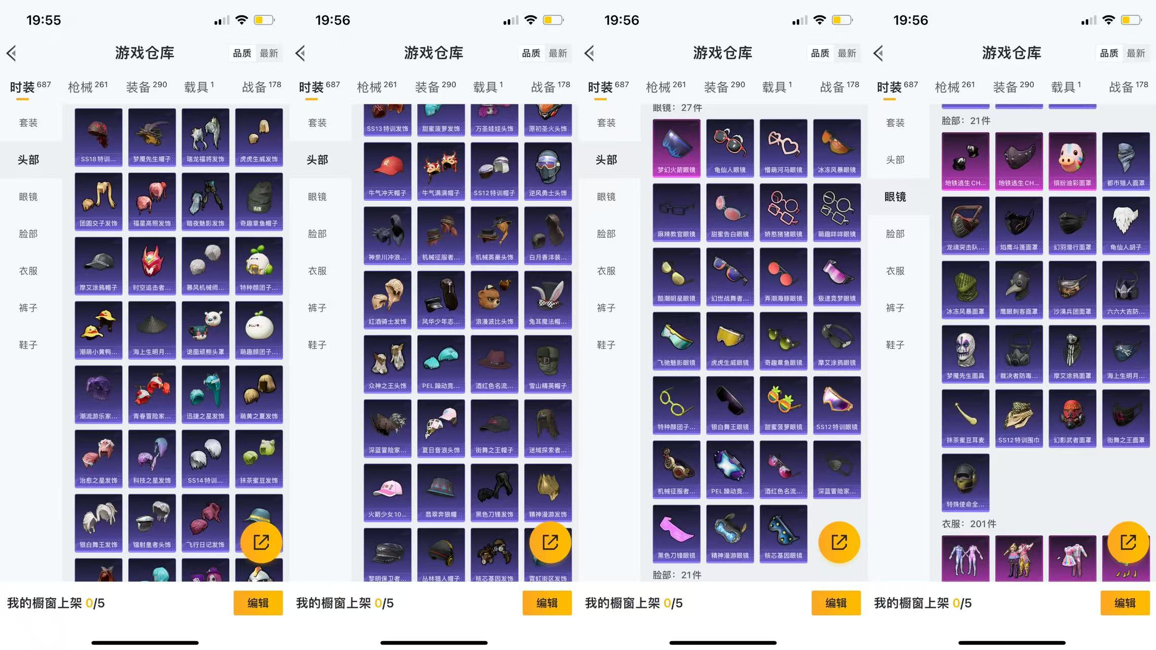 HPCMW3325045和平精英账号详情图4 HPCMW3325045和平精英账号详情图4