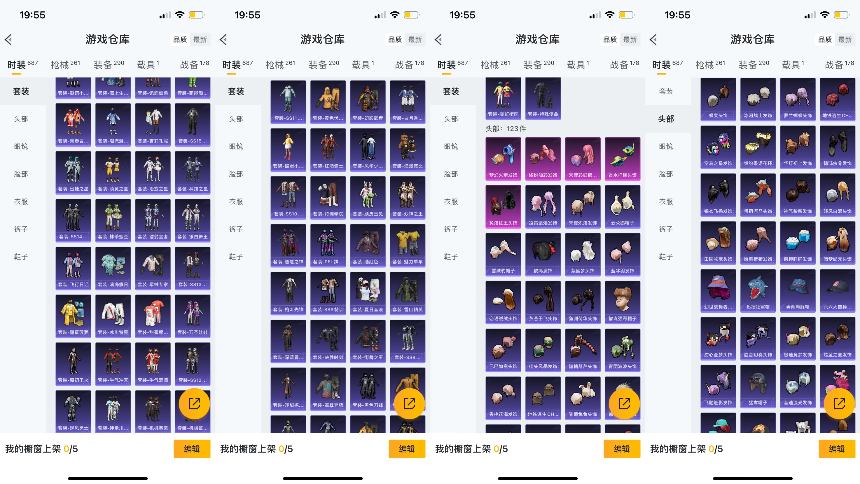 HPCMW3325045和平精英账号详情图9 HPCMW3325045和平精英账号详情图9