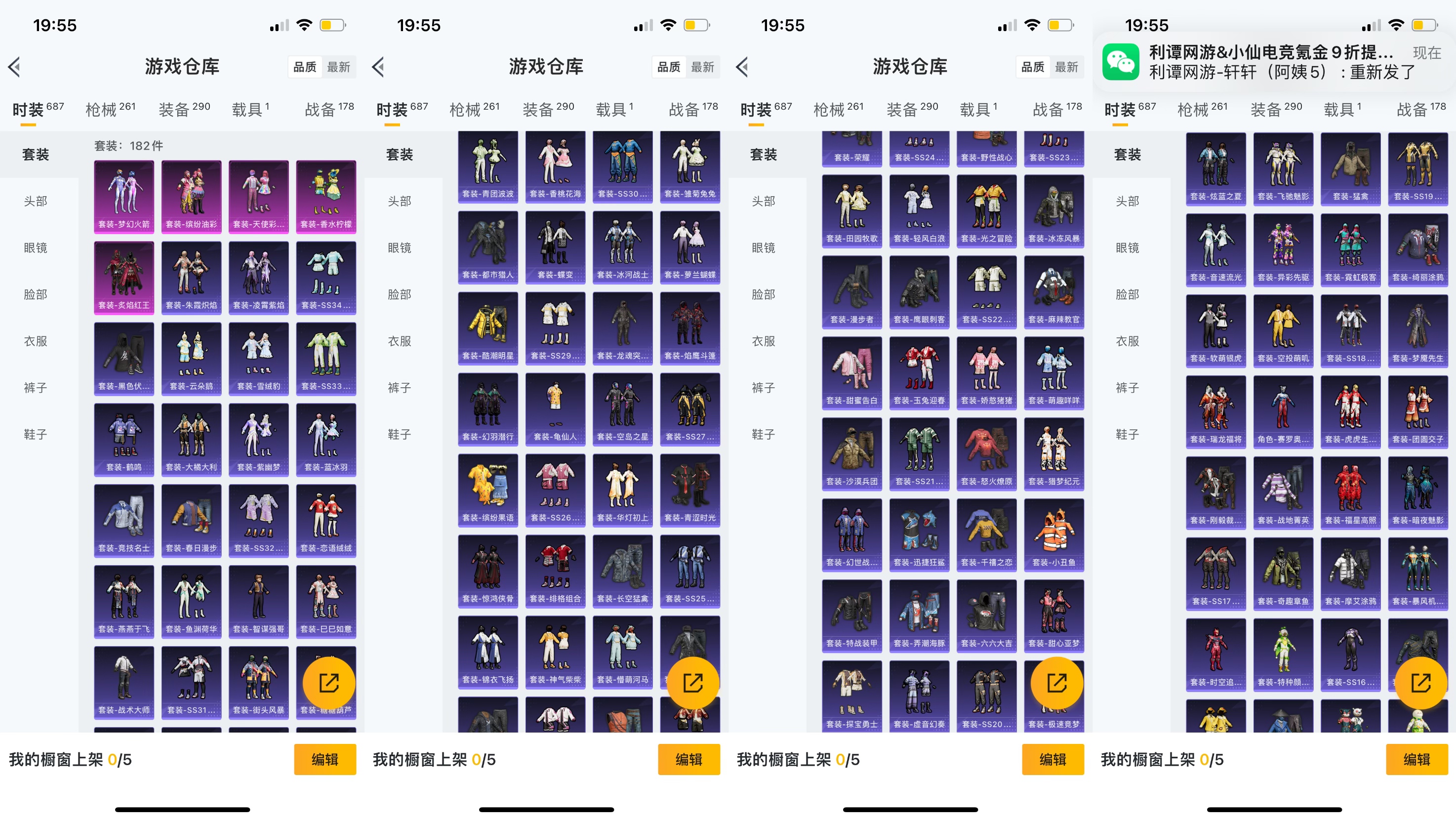 HPCMW3325045和平精英账号详情图7 HPCMW3325045和平精英账号详情图7