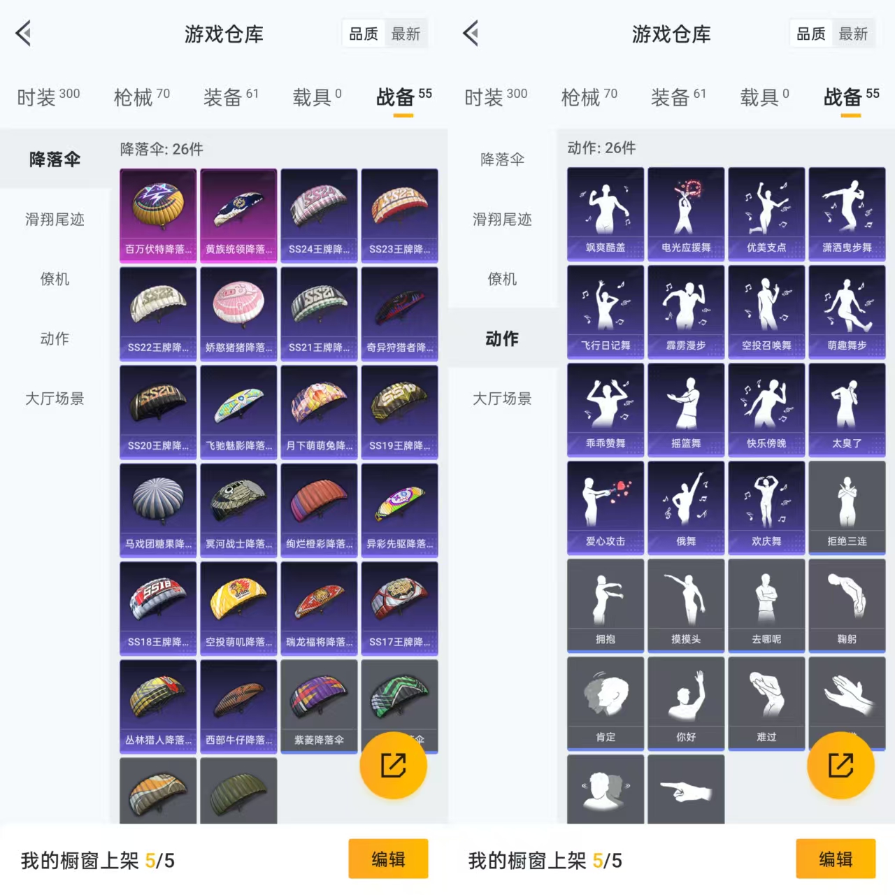HPCMW3324964和平精英账号详情图2