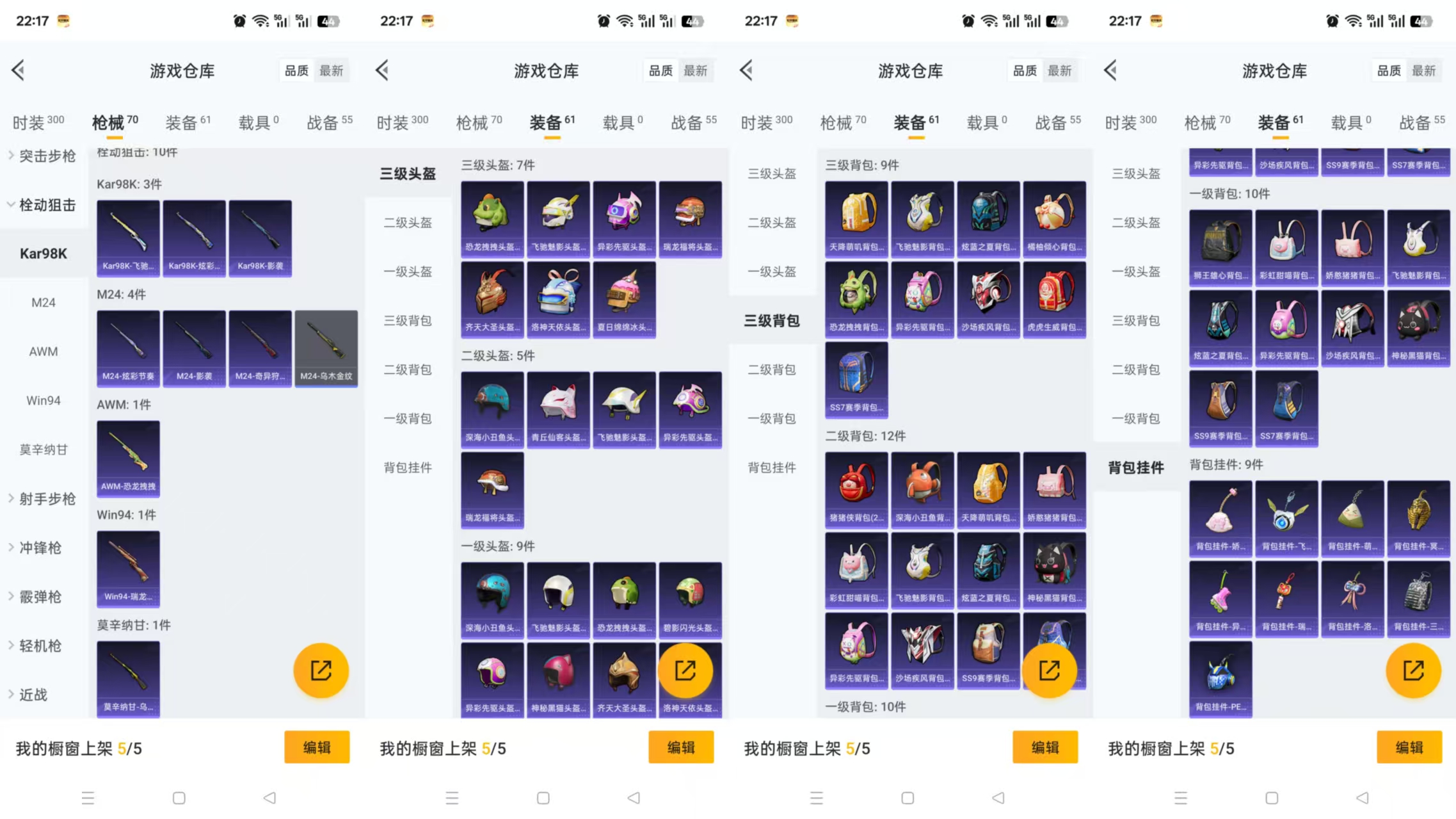 HPCMW3324964和平精英账号详情图3