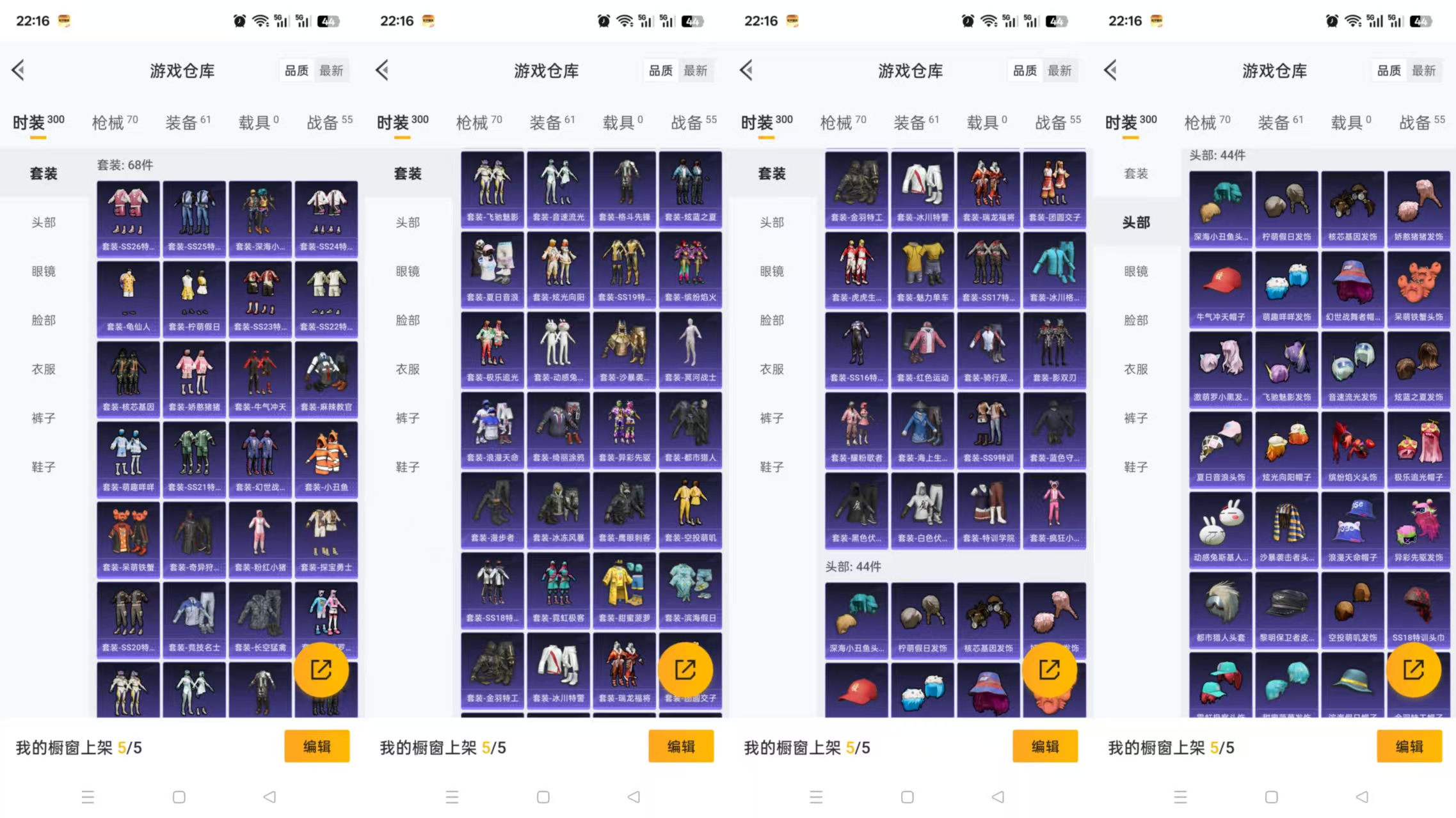 HPCMW3324964和平精英账号详情图5