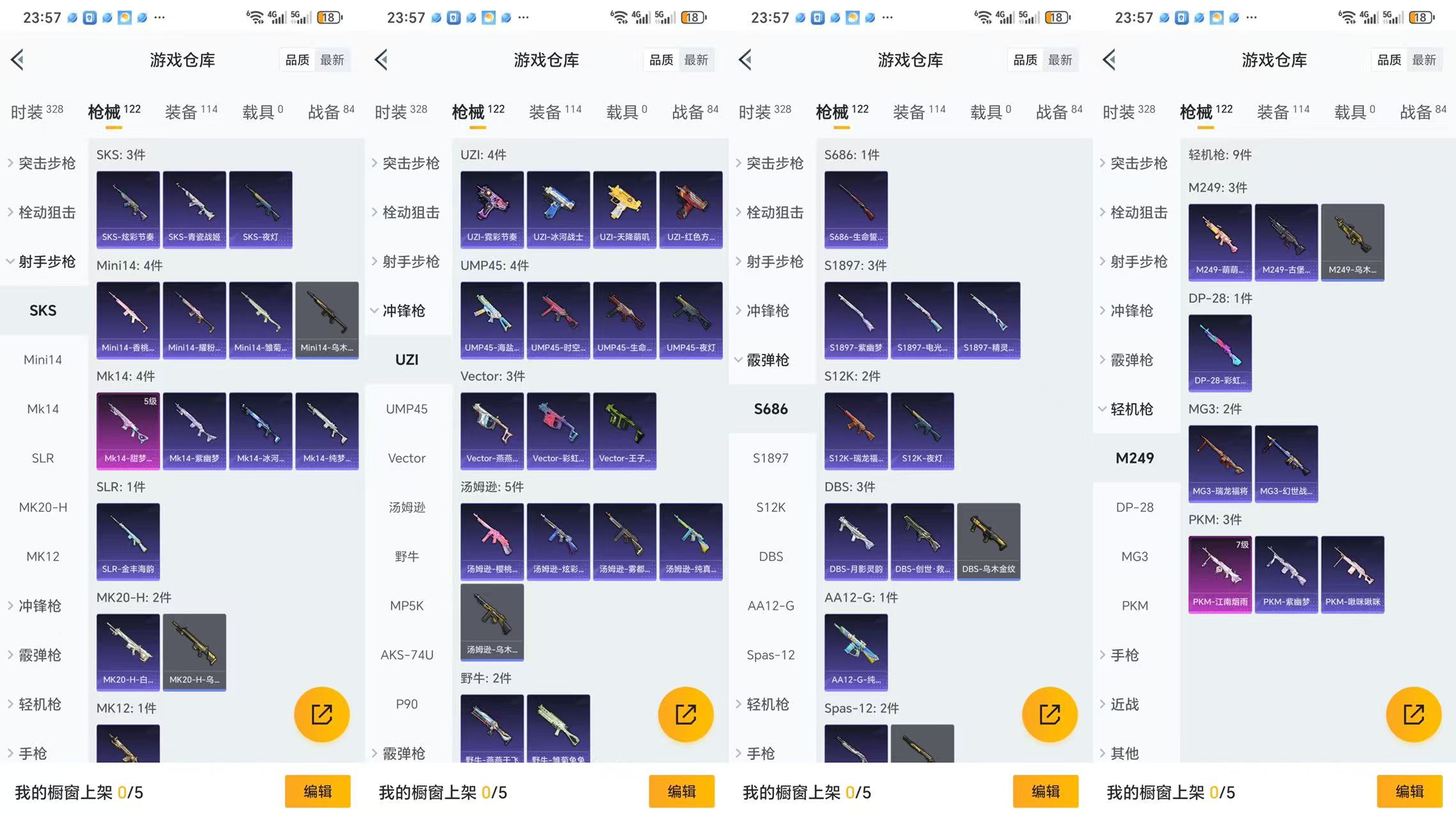 HPQM3324971和平精英账号详情图5 HPQM3324971和平精英账号详情图5