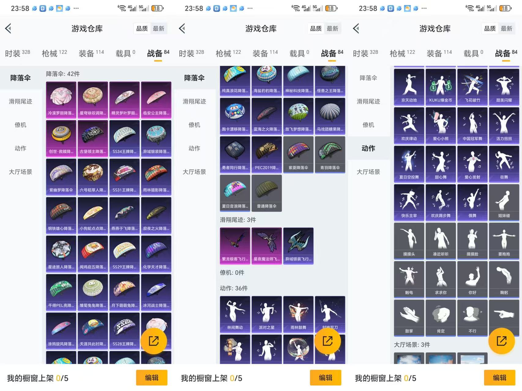 HPQM3324971和平精英账号详情图6 HPQM3324971和平精英账号详情图6