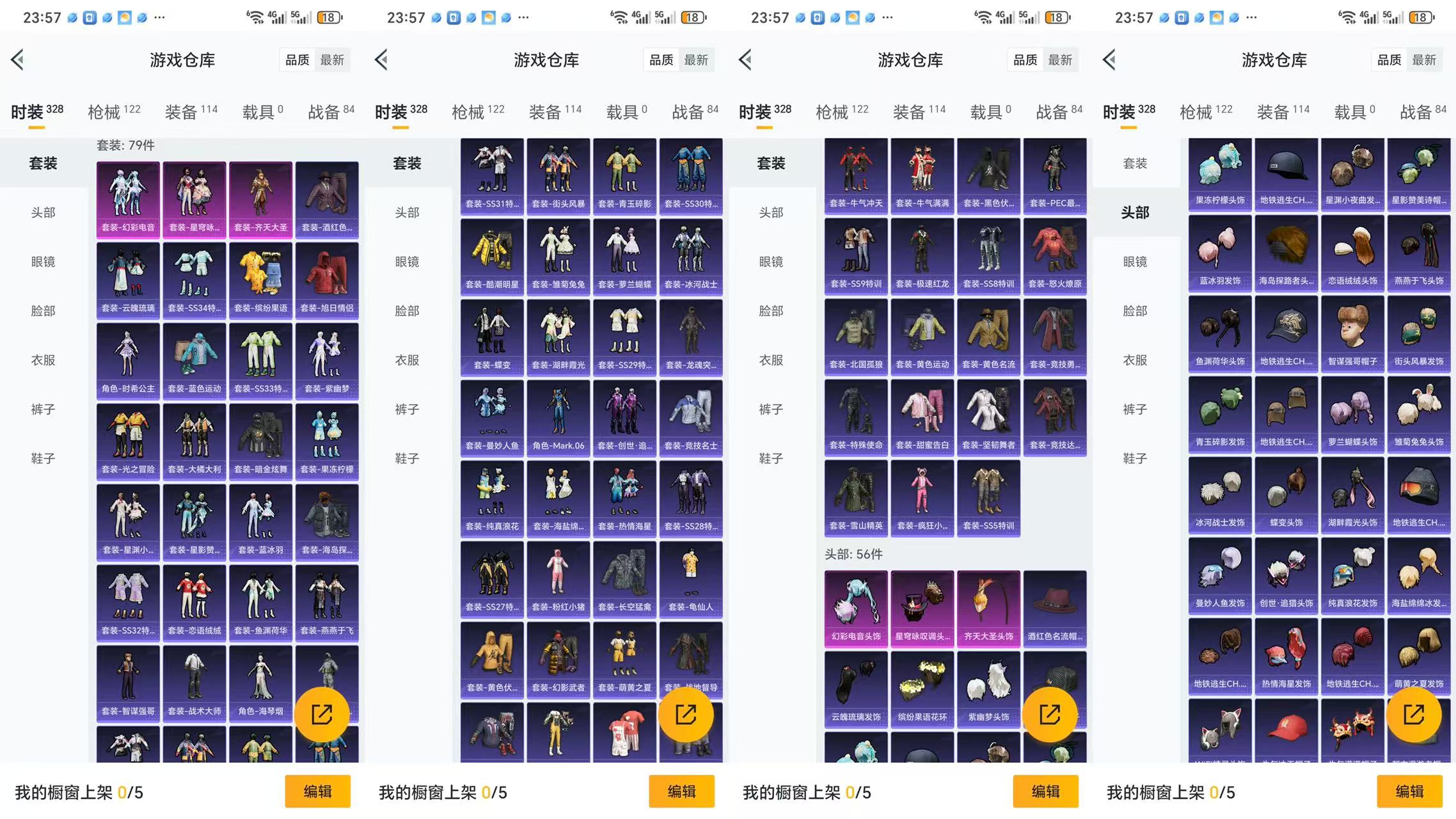 HPQM3324971和平精英账号详情图7 HPQM3324971和平精英账号详情图7