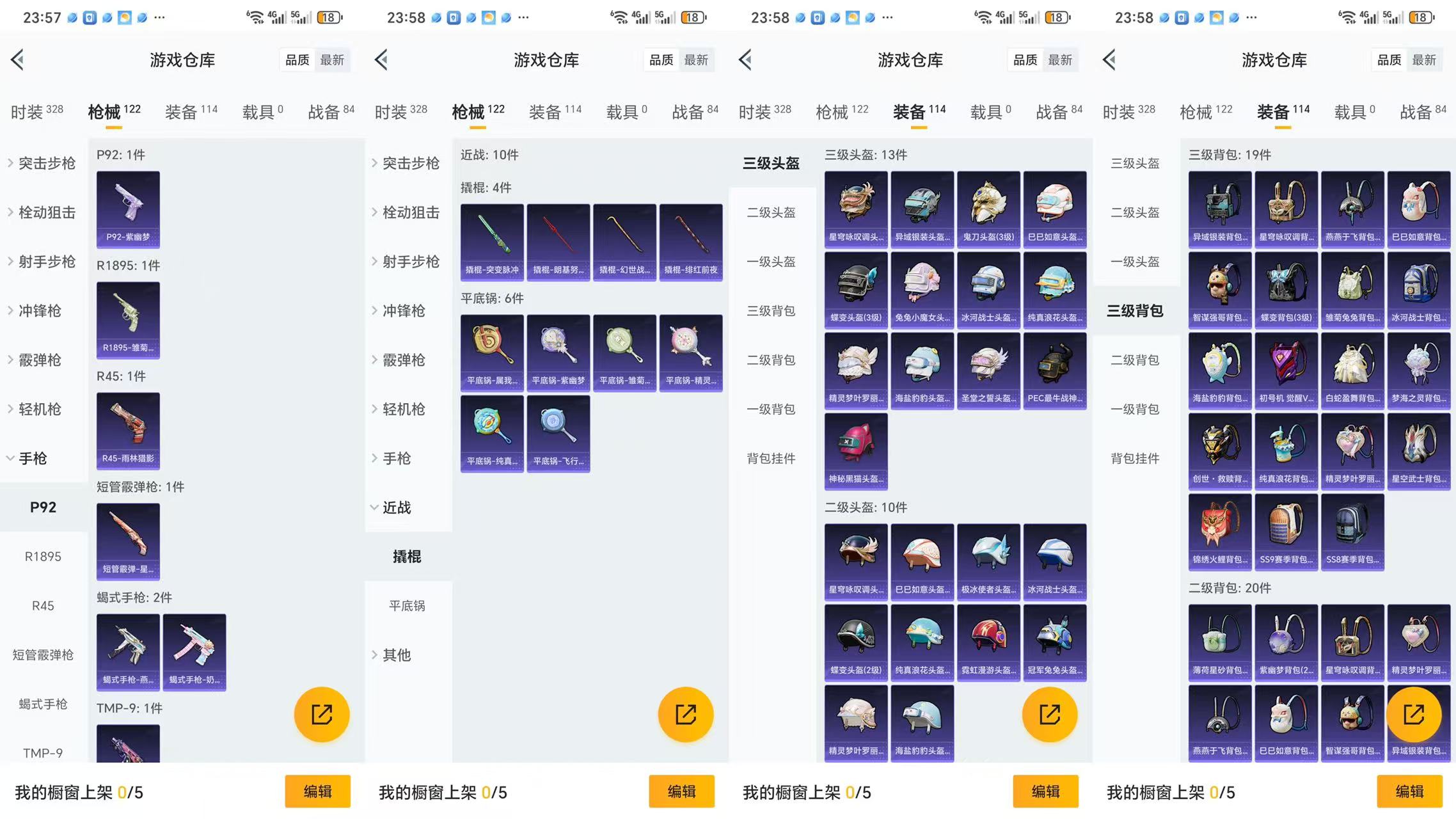 HPQM3324971和平精英账号详情图8 HPQM3324971和平精英账号详情图8