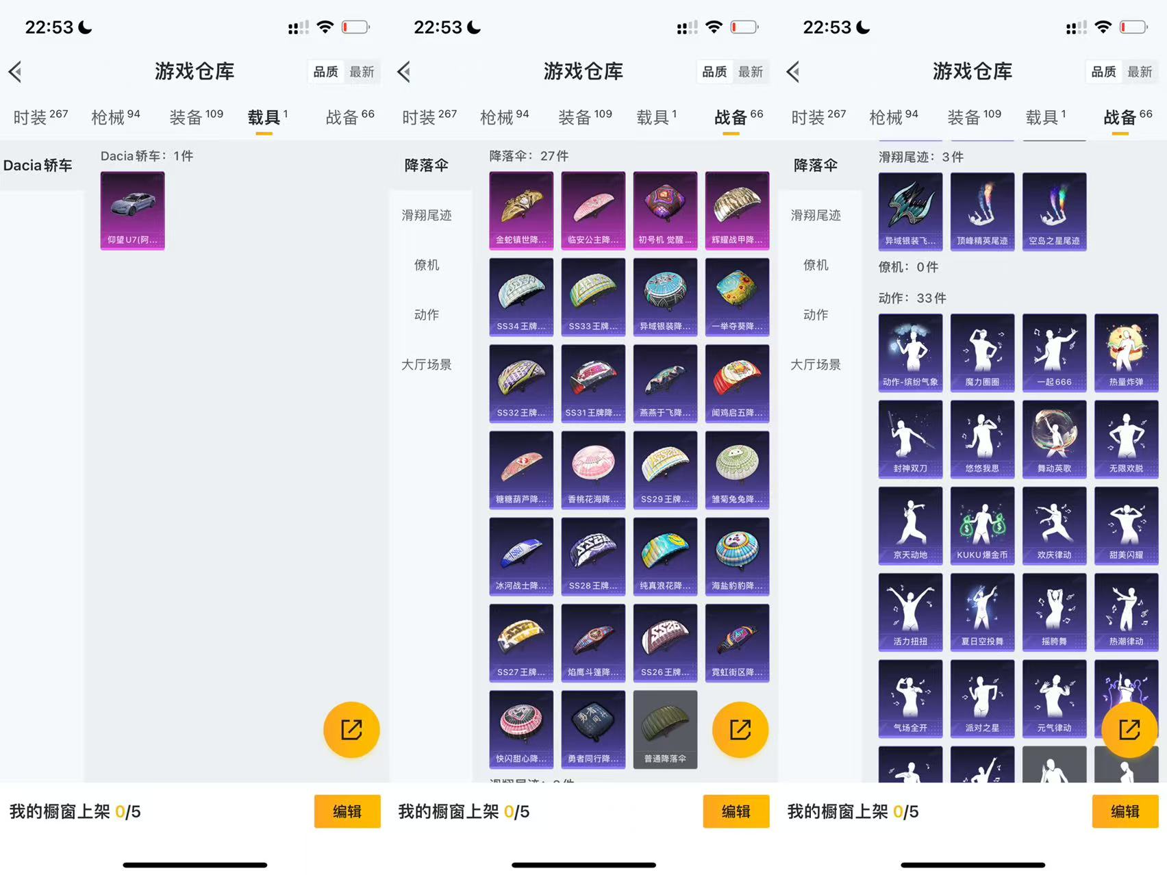 HPCMW3324966和平精英账号详情图5