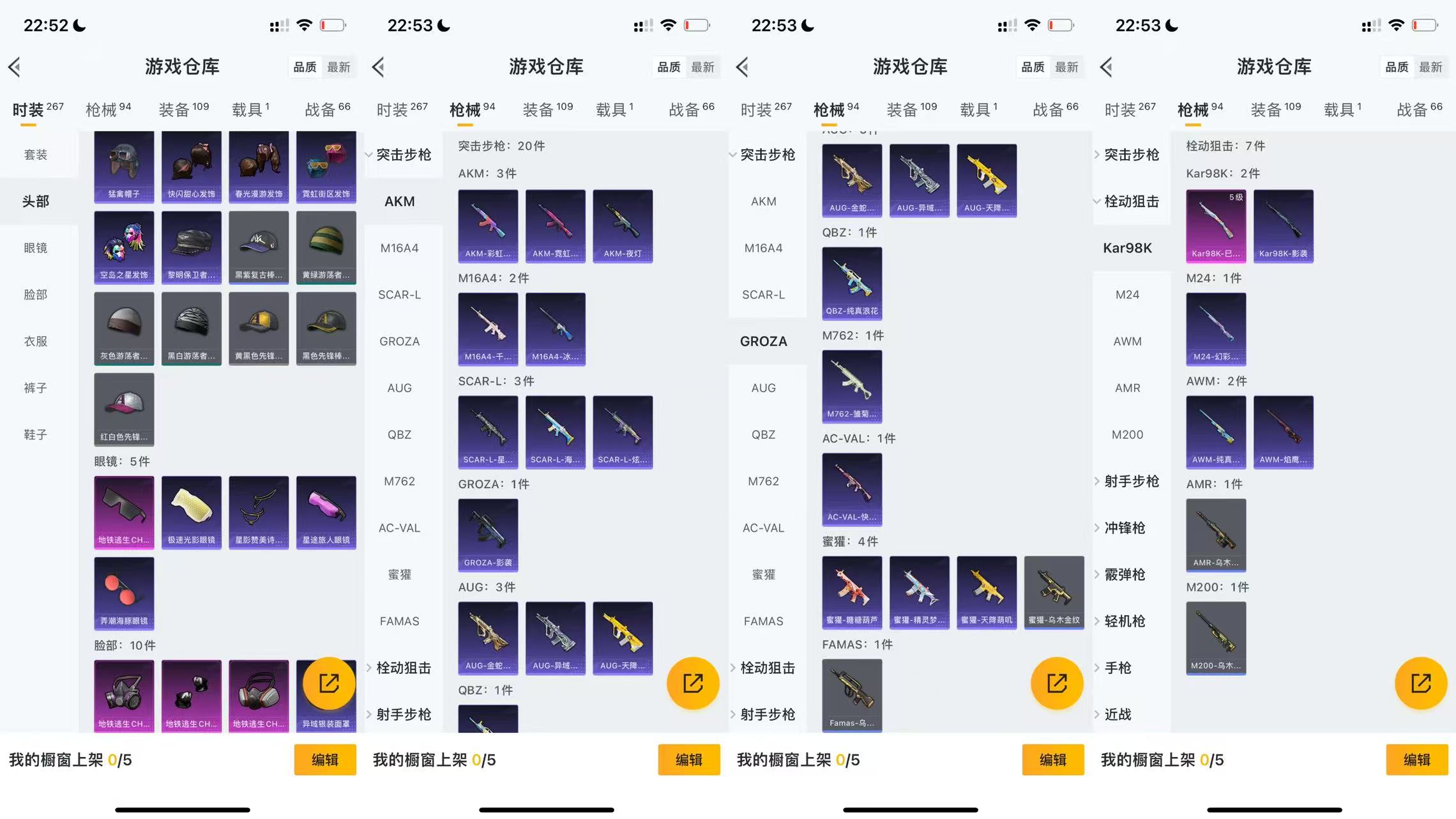 HPCMW3324966和平精英账号详情图2
