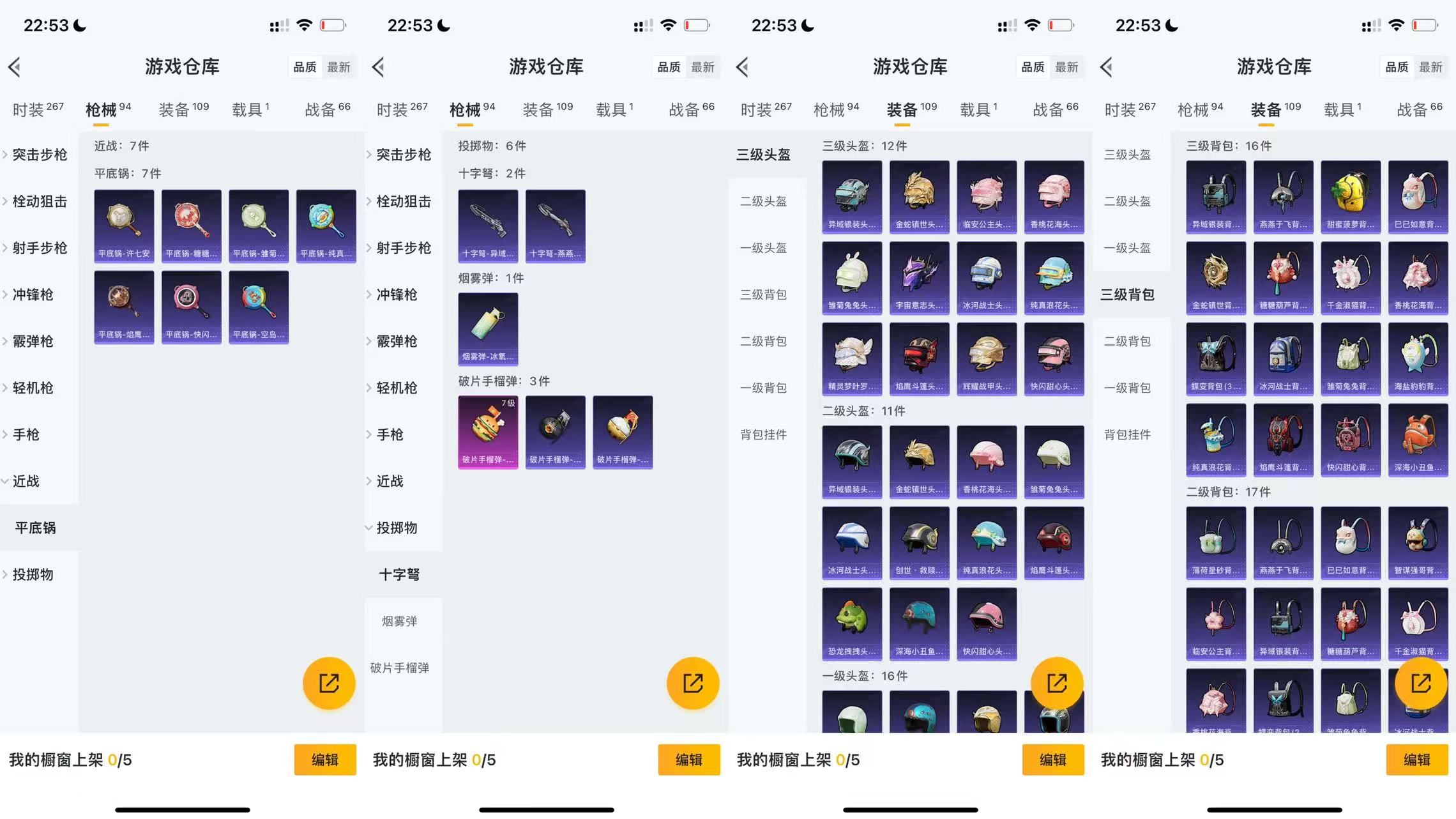 HPCMW3324966和平精英账号详情图3