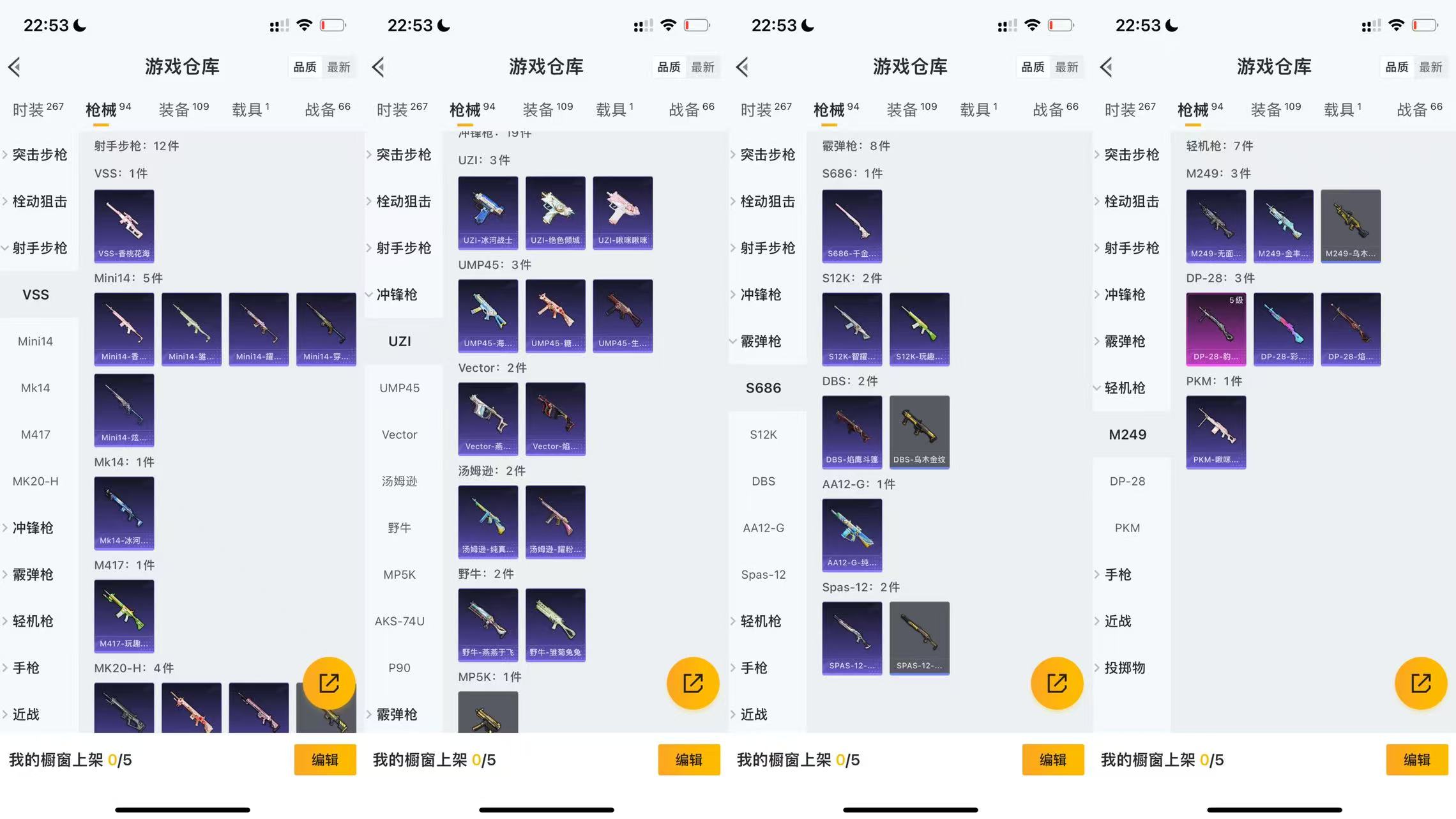 HPCMW3324966和平精英账号详情图4