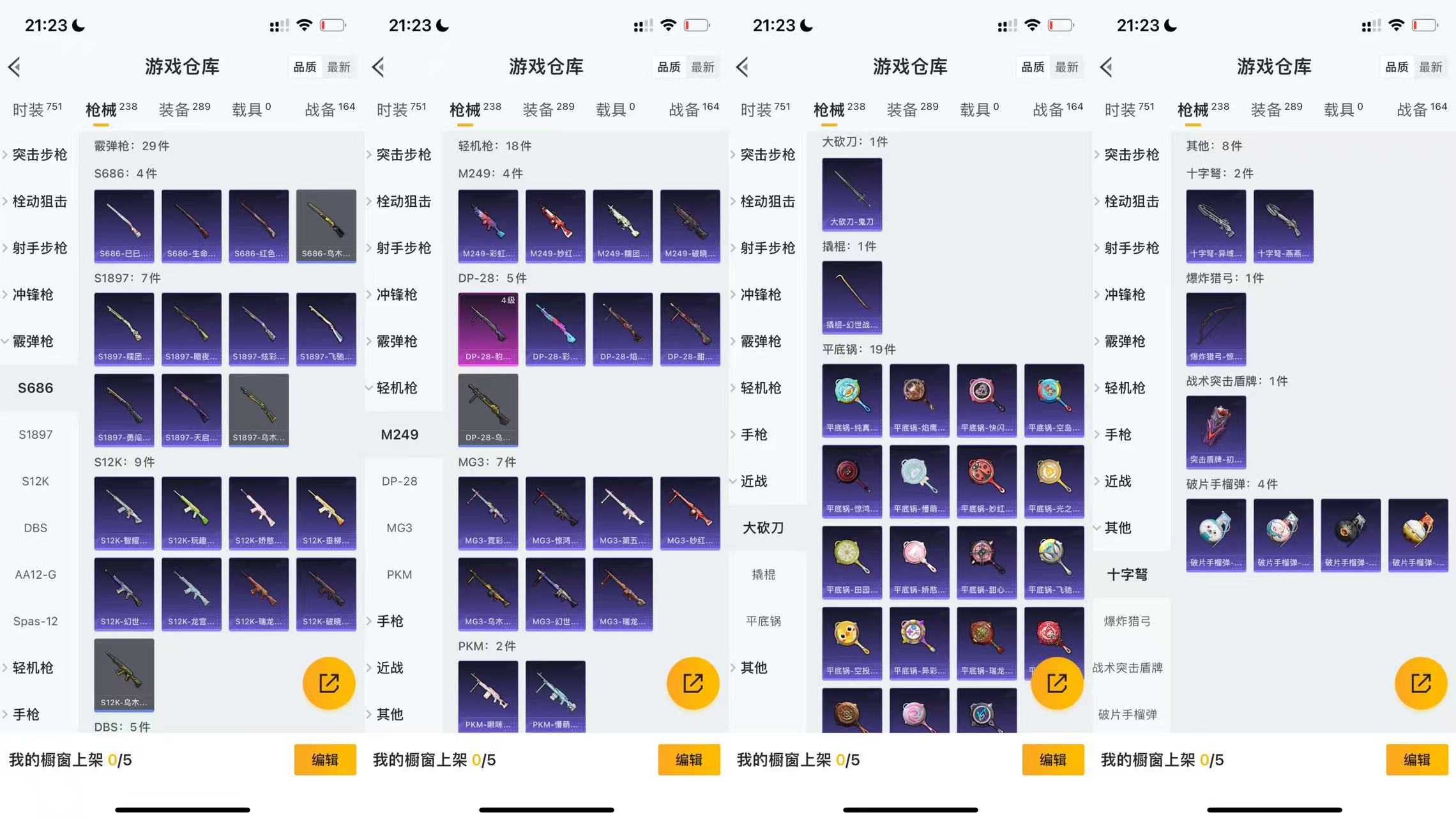 HPCMW3324953和平精英账号详情图6 HPCMW3324953和平精英账号详情图6