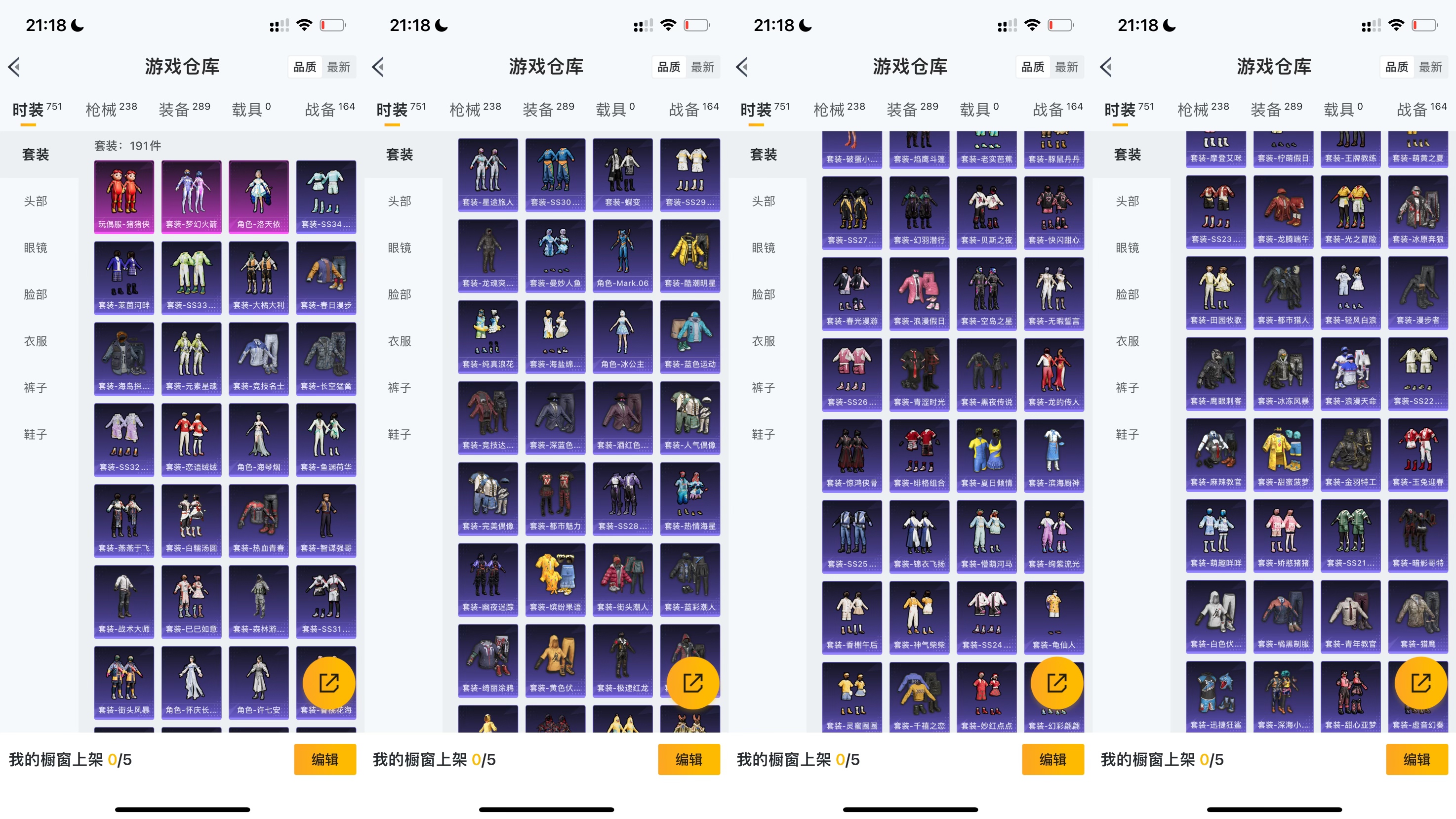 HPCMW3324953和平精英账号详情图3 HPCMW3324953和平精英账号详情图3