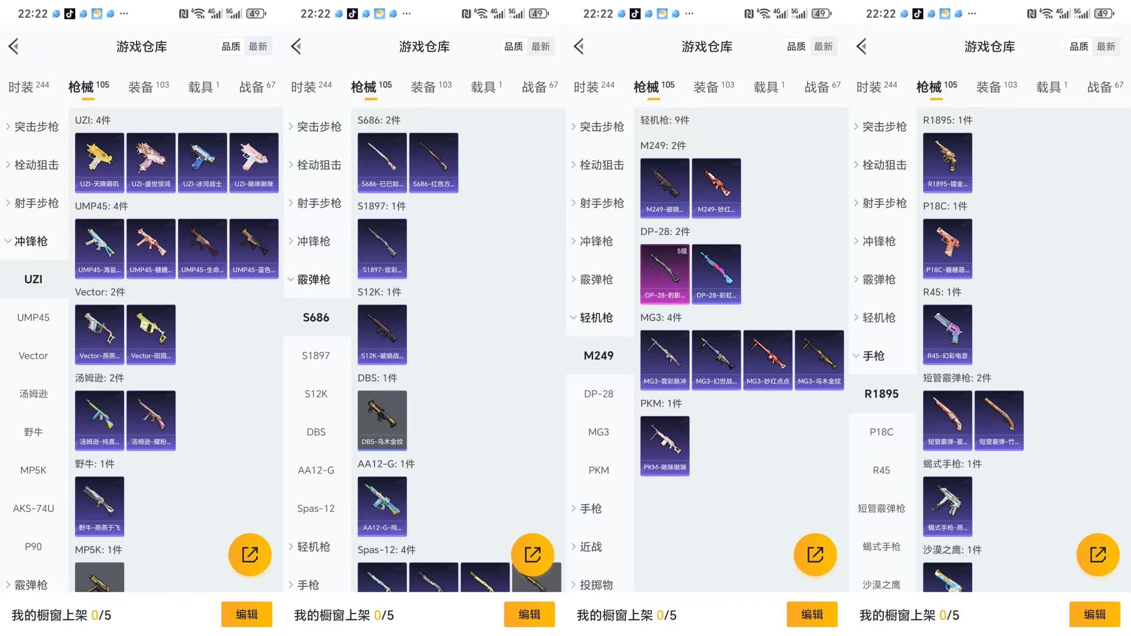 HPCMW3325068和平精英账号详情图4 HPCMW3325068和平精英账号详情图4