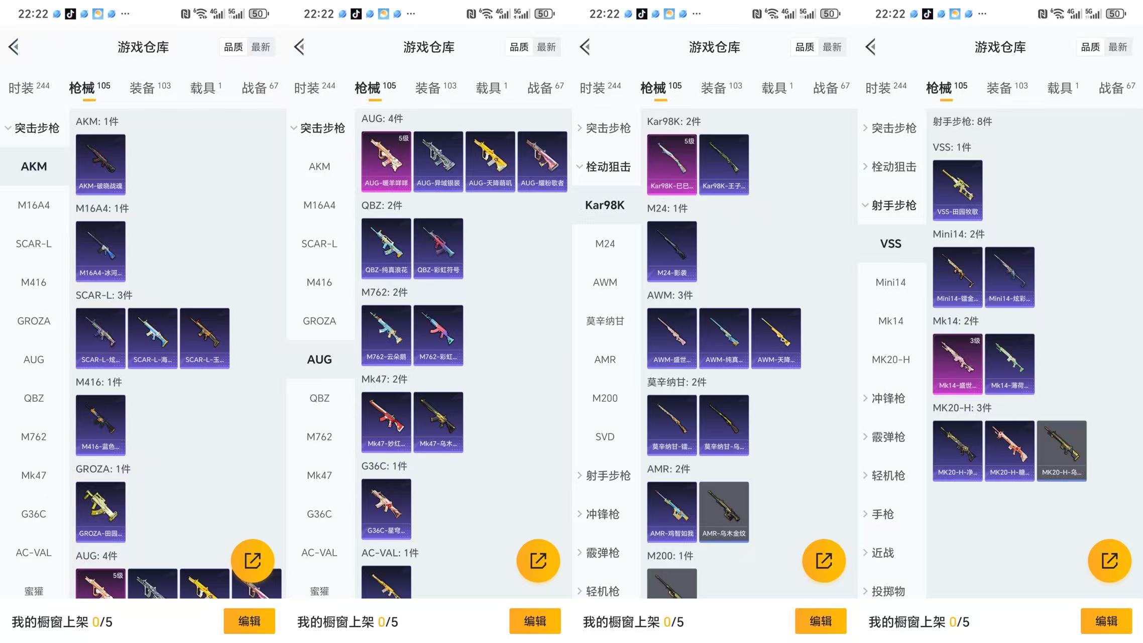HPCMW3325068和平精英账号详情图5 HPCMW3325068和平精英账号详情图5