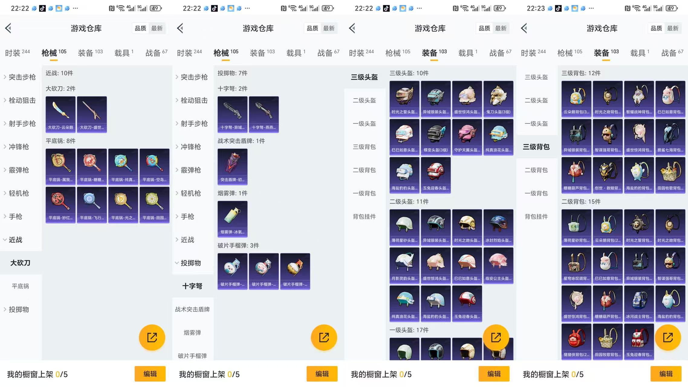 HPCMW3325068和平精英账号详情图2 HPCMW3325068和平精英账号详情图2
