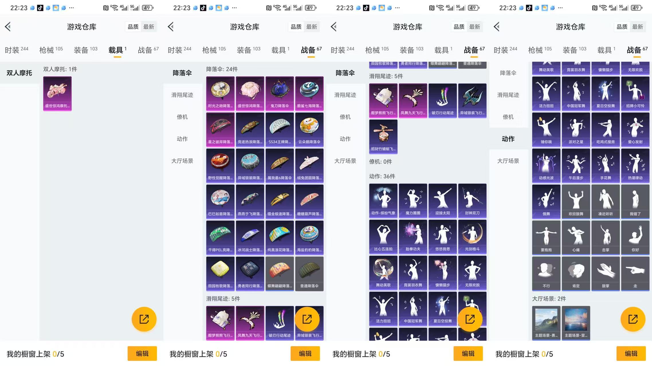 HPCMW3325068和平精英账号详情图6 HPCMW3325068和平精英账号详情图6