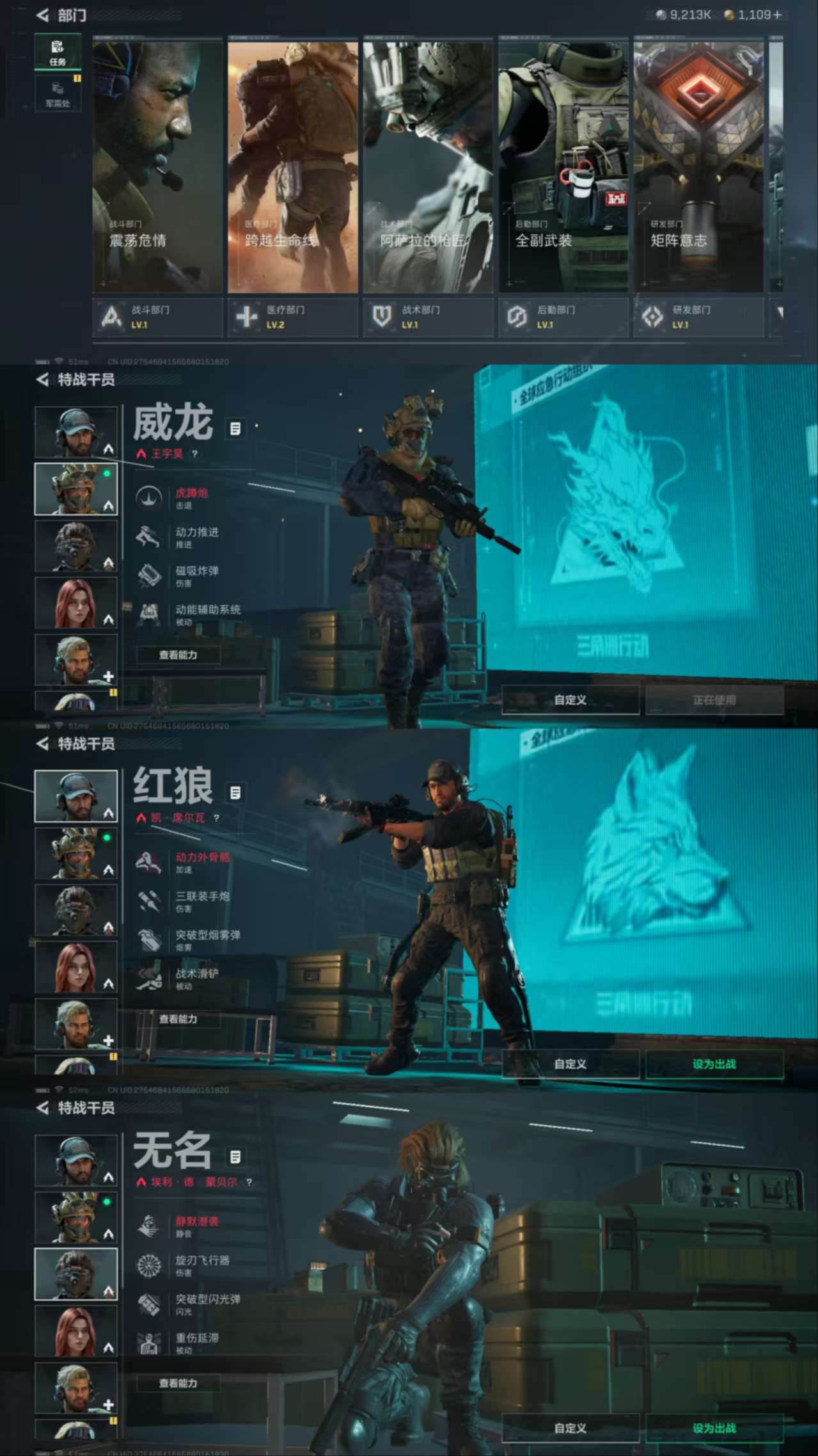 SJZCMW329179三角洲行动账号详情图5