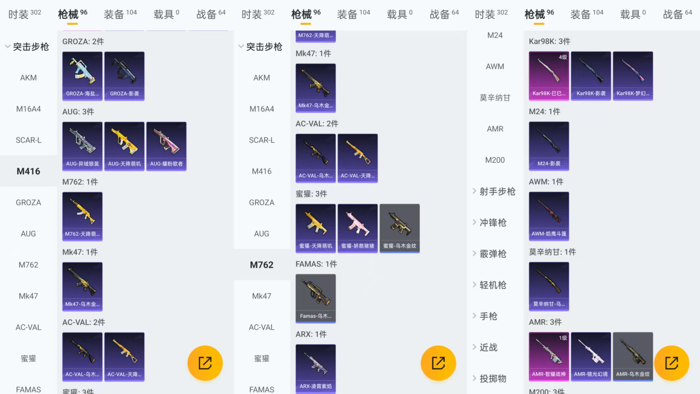 HPCMW3327007和平精英账号详情图4