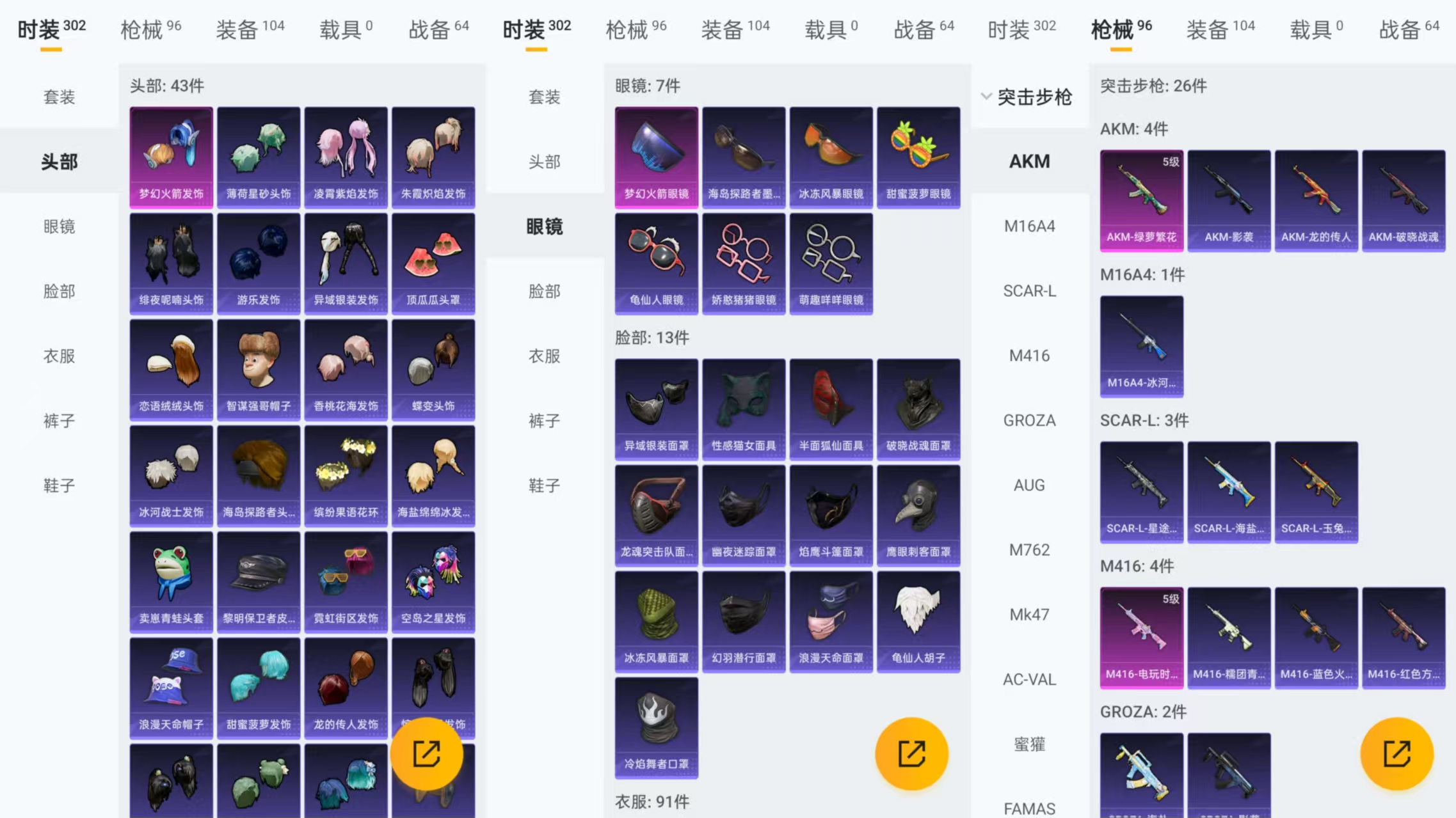 HPCMW3327007和平精英账号详情图3