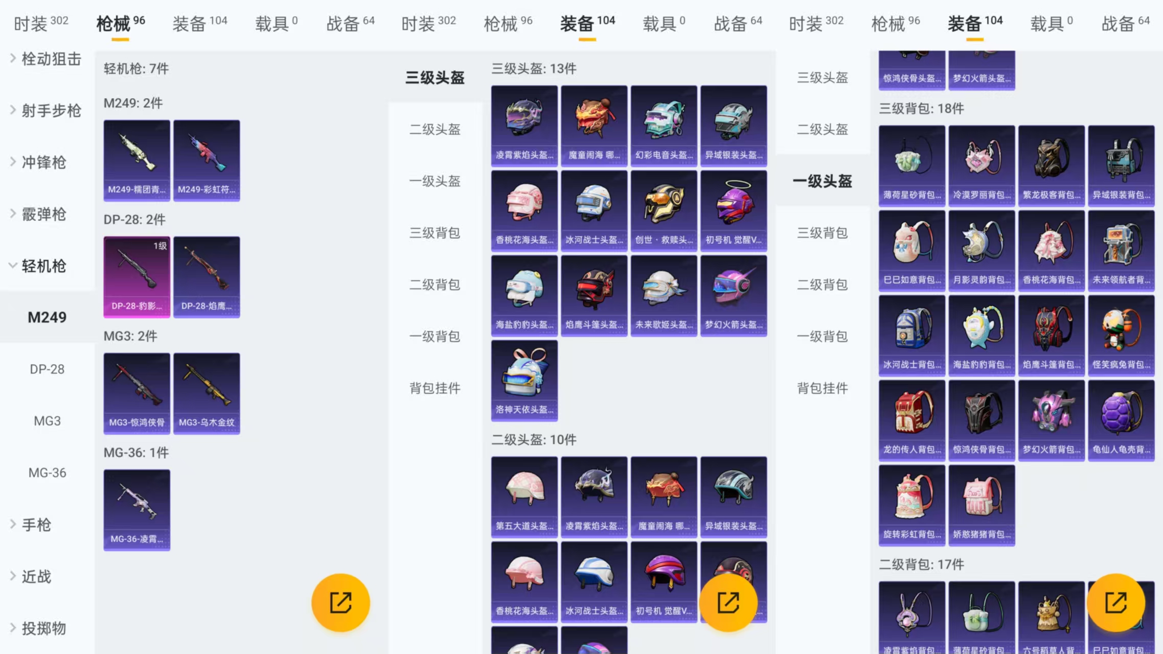 HPCMW3327007和平精英账号详情图5