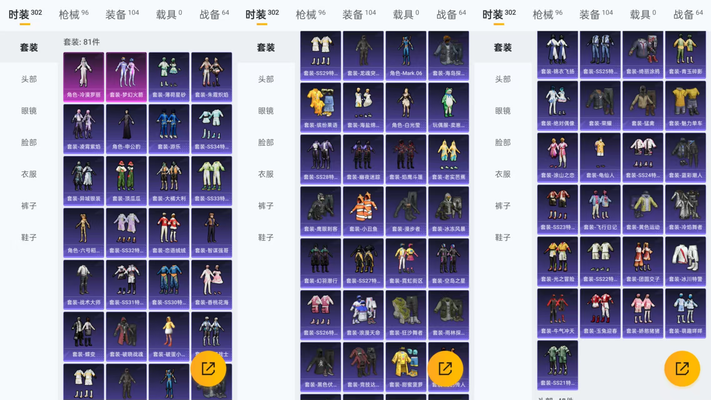 HPCMW3327007和平精英账号详情图2