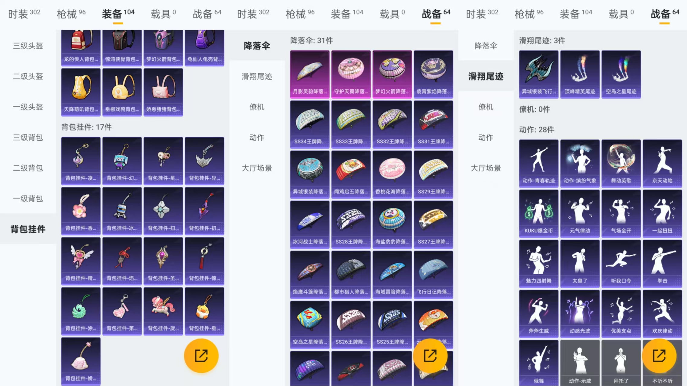 HPCMW3327007和平精英账号详情图6