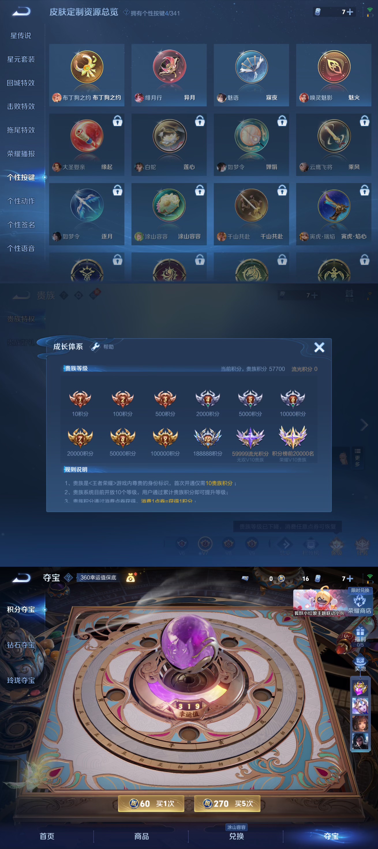 WZCMW3271561王者荣耀账号详情图2