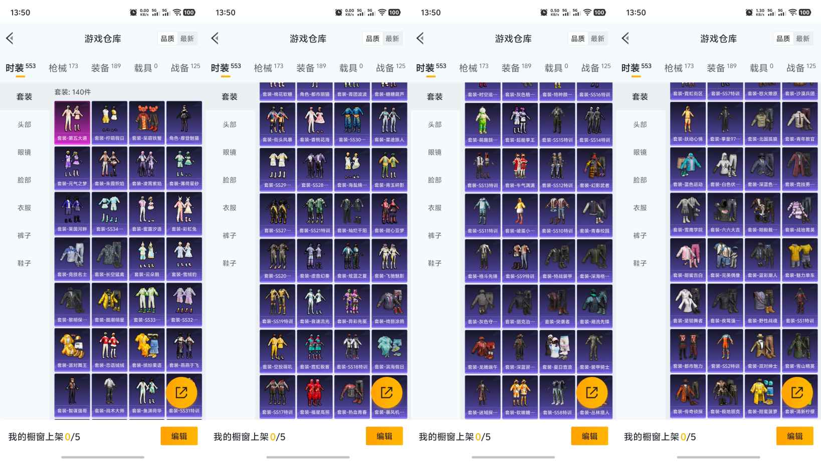 HPCMW3328796和平精英账号详情图2