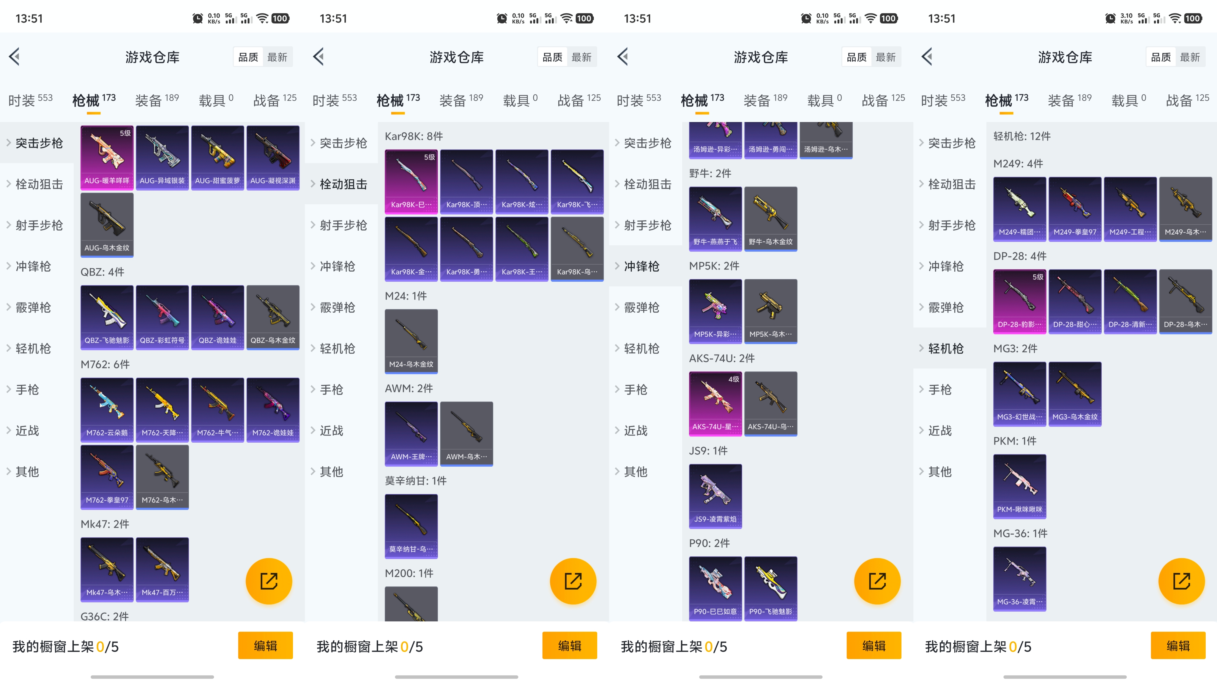 HPCMW3328796和平精英账号详情图4