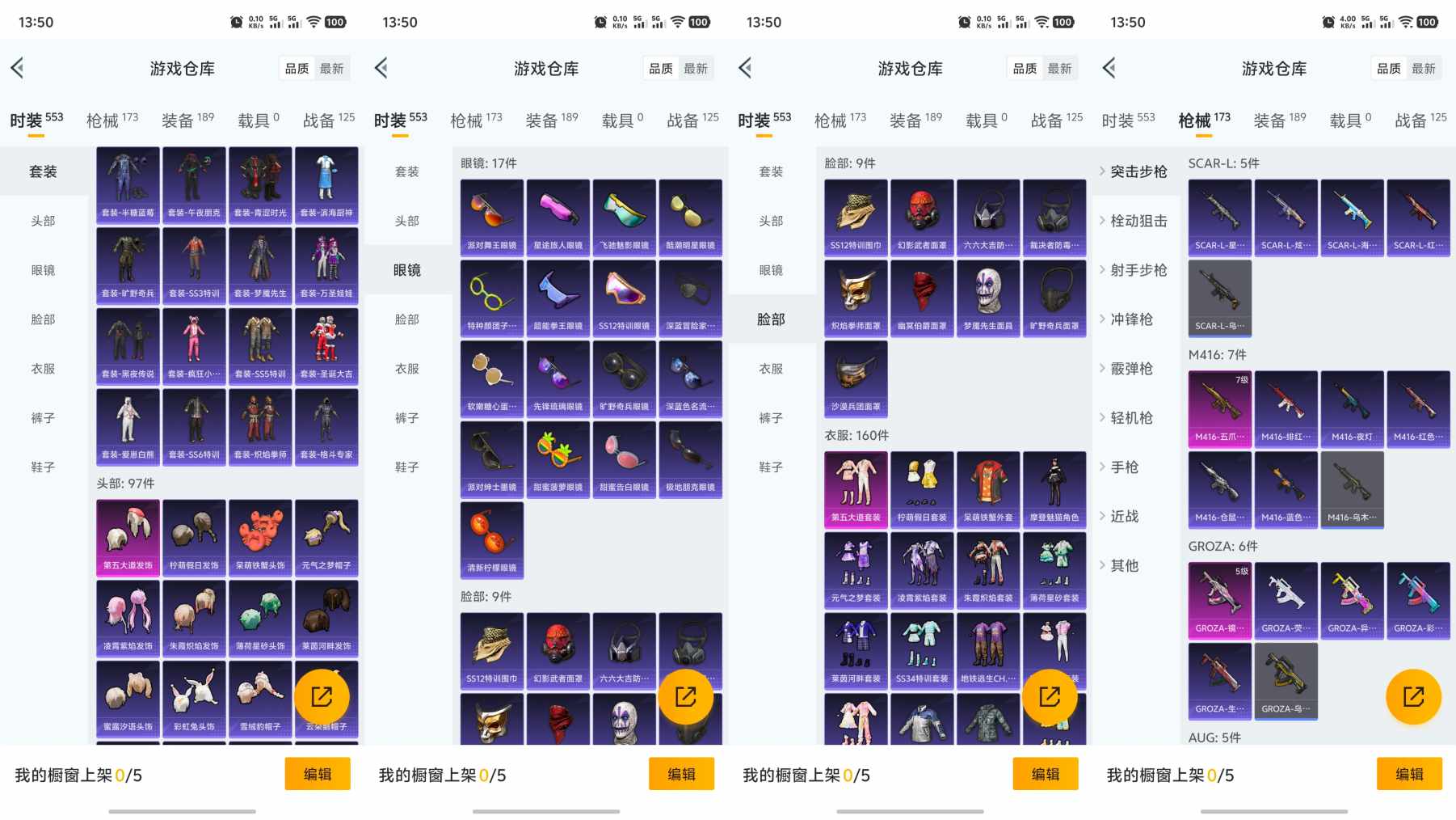 HPCMW3328796和平精英账号详情图3