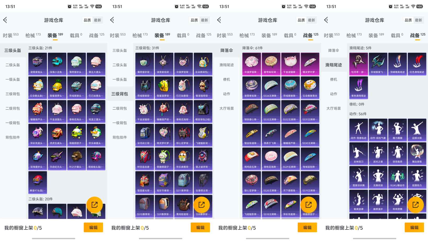 HPCMW3328796和平精英账号详情图5