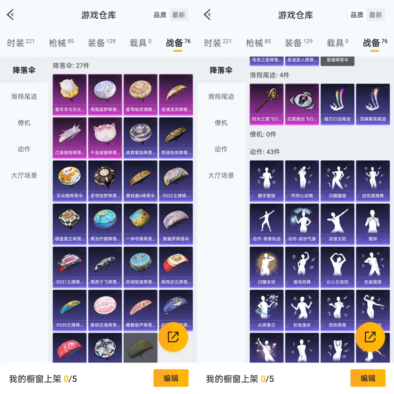 HPCMW3328798和平精英账号详情图6